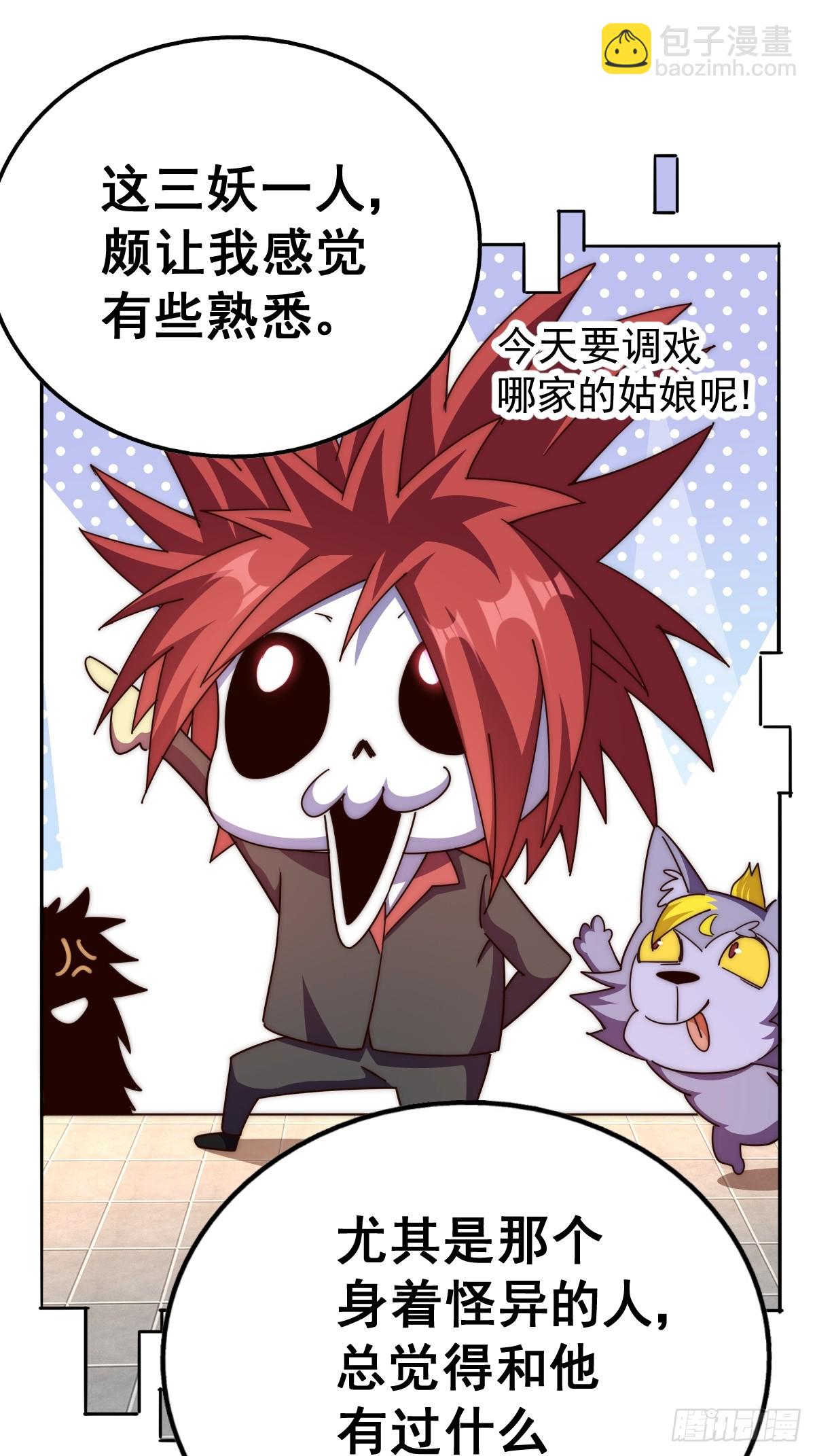 萬人之上 - 第191話 星象之力 啓！(3/3) - 2