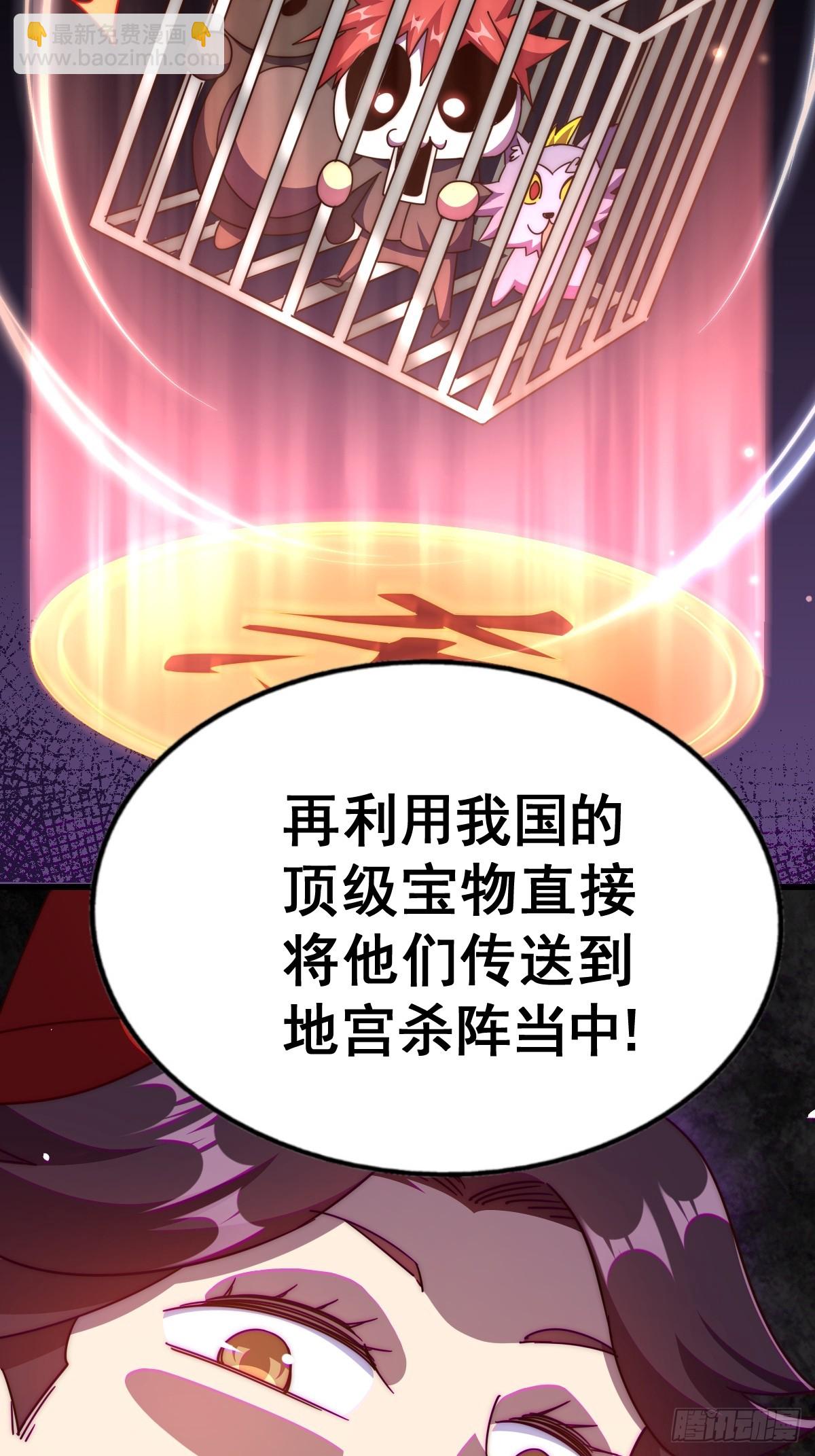 萬人之上 - 第191話 星象之力 啓！(3/3) - 4