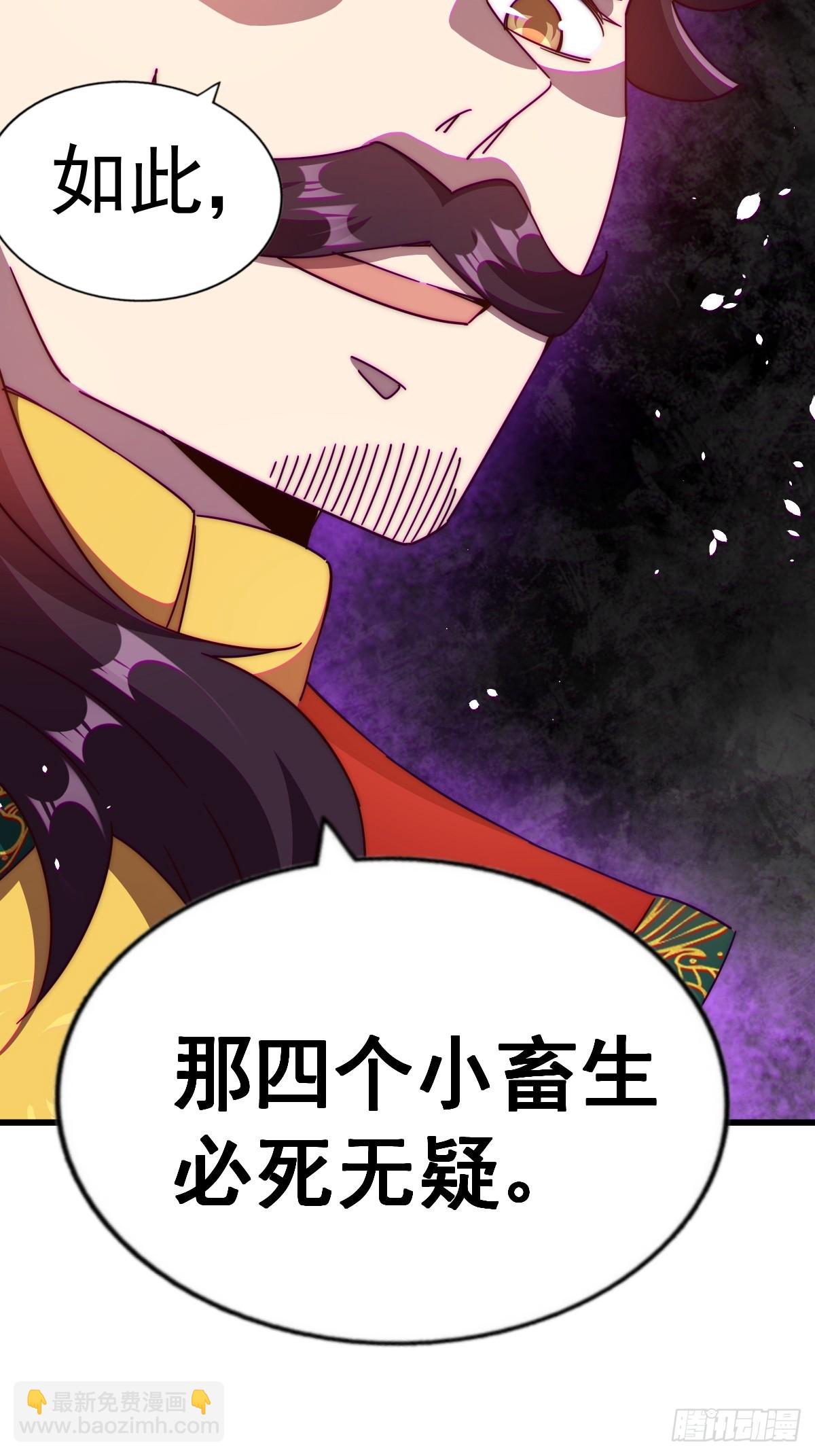 萬人之上 - 第191話 星象之力 啓！(3/3) - 1