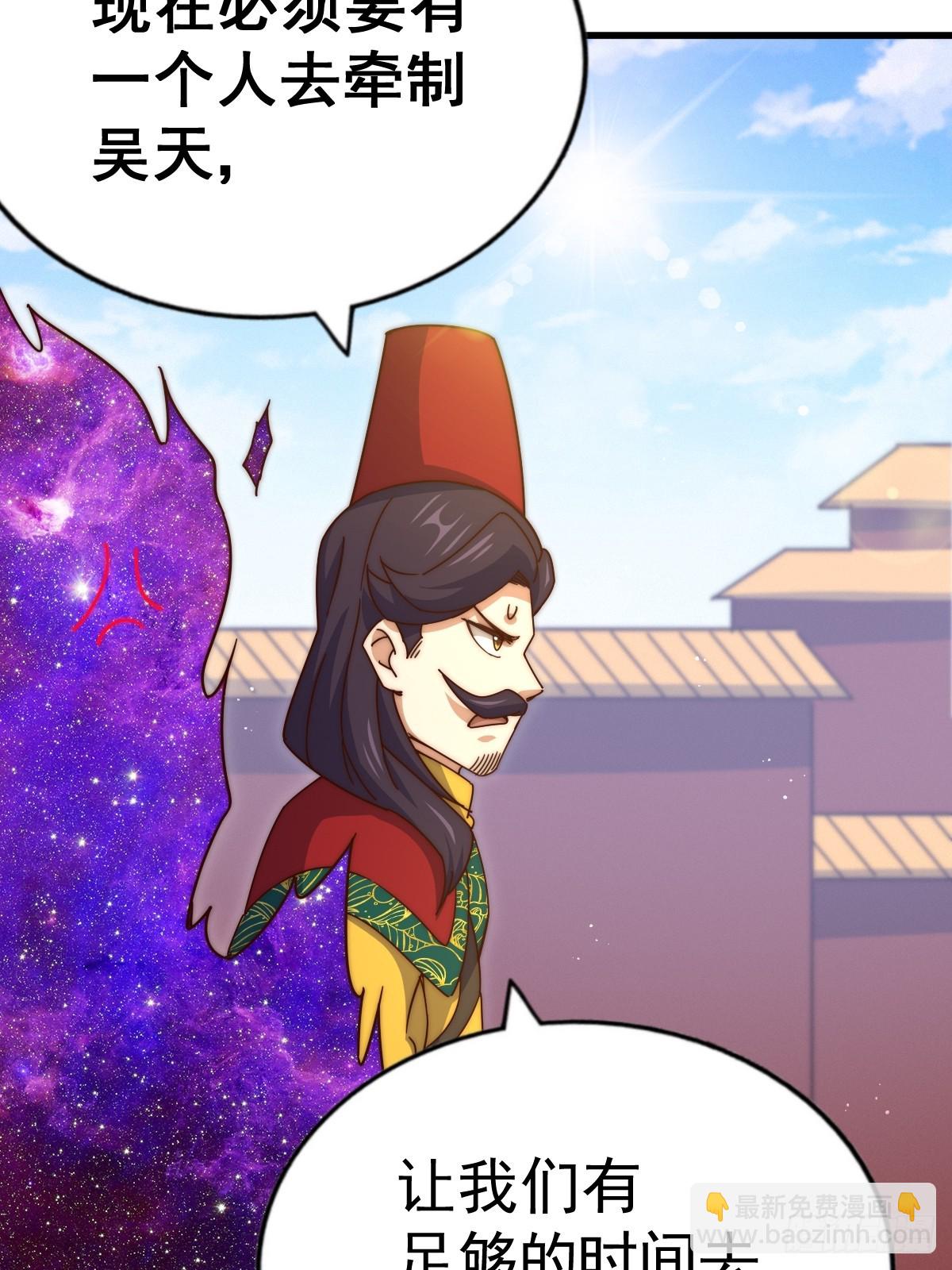 萬人之上 - 第191話 星象之力 啓！(1/3) - 4