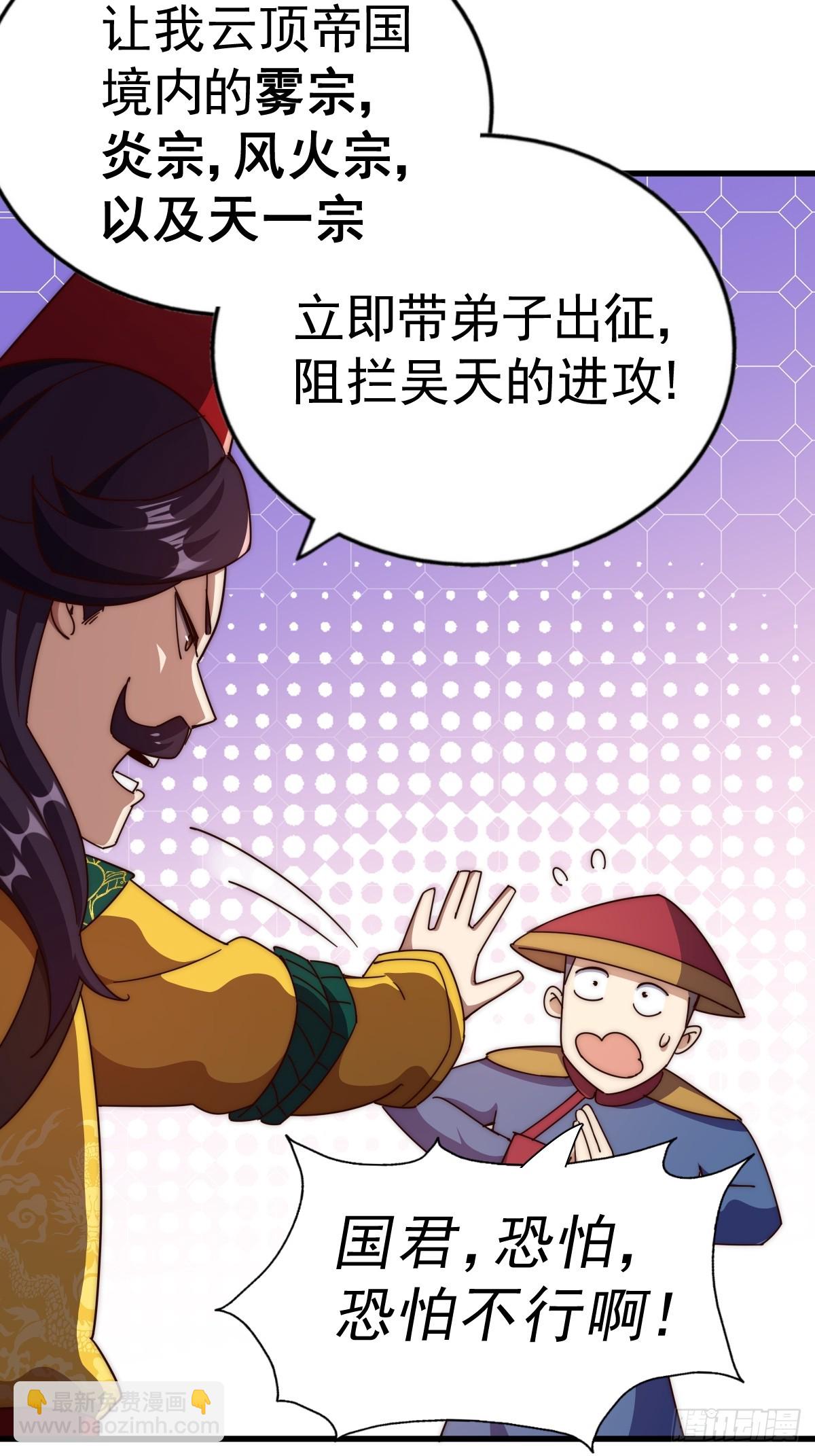 萬人之上 - 第191話 星象之力 啓！(1/3) - 5