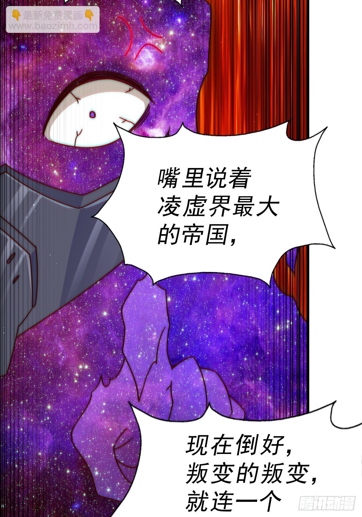 萬人之上 - 第191話 星象之力 啓！(1/3) - 3