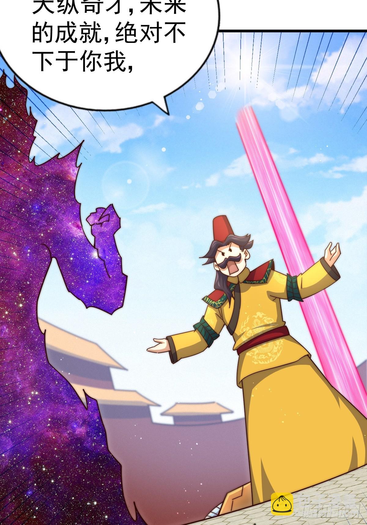 萬人之上 - 第191話 星象之力 啓！(1/3) - 2