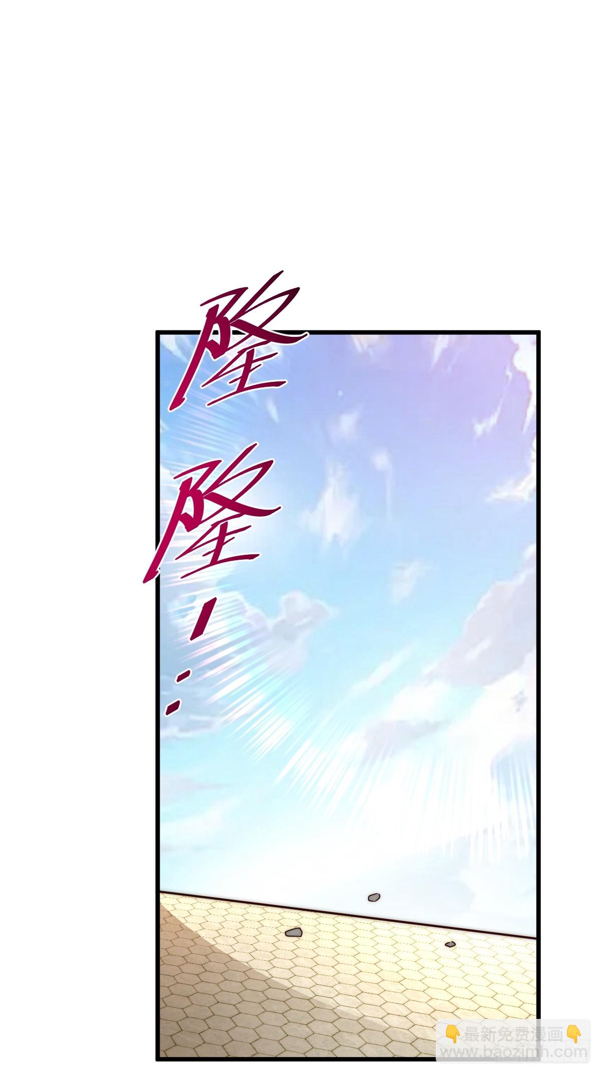 萬人之上 - 第191話 星象之力 啓！(1/3) - 4