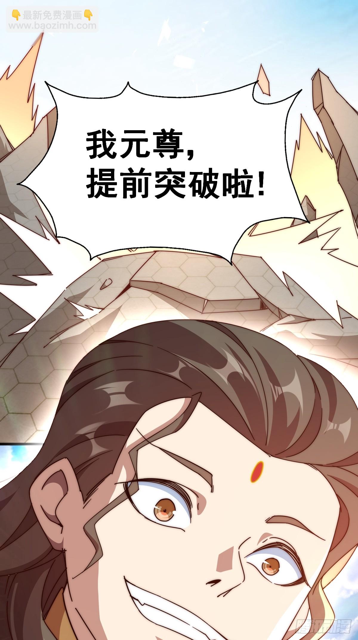 萬人之上 - 第191話 星象之力 啓！(1/3) - 7