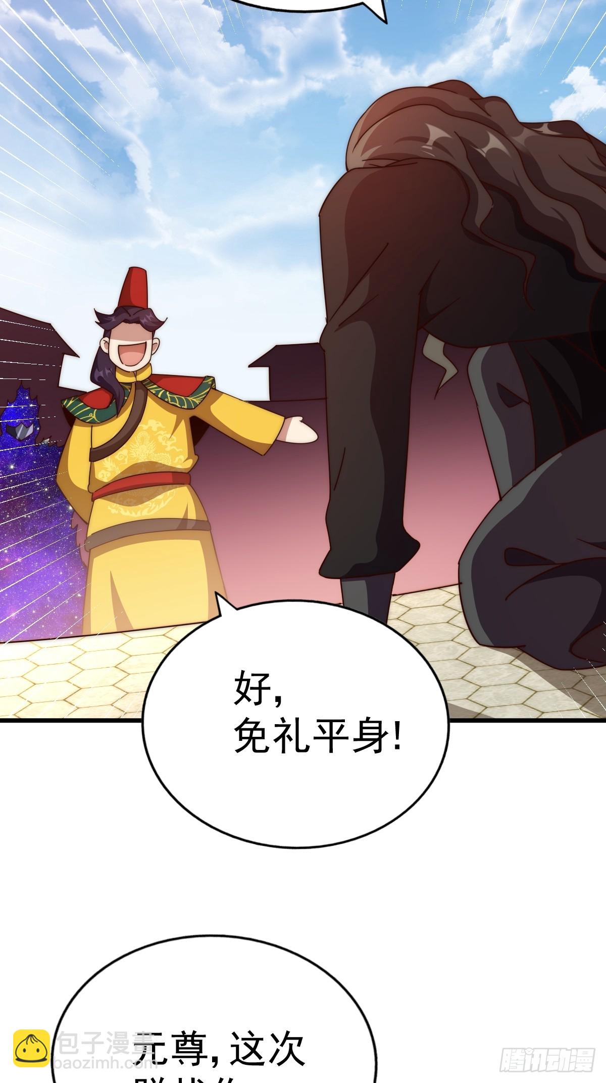 萬人之上 - 第191話 星象之力 啓！(1/3) - 3