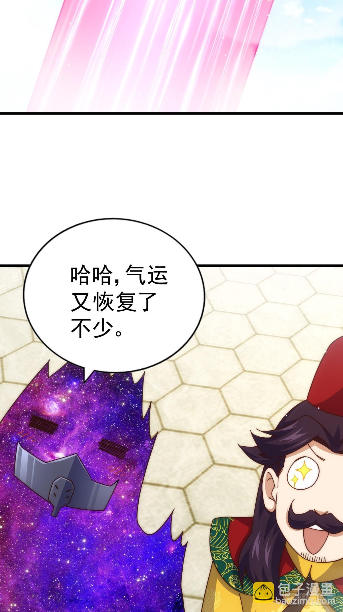 萬人之上 - 第191話 星象之力 啓！(2/3) - 6