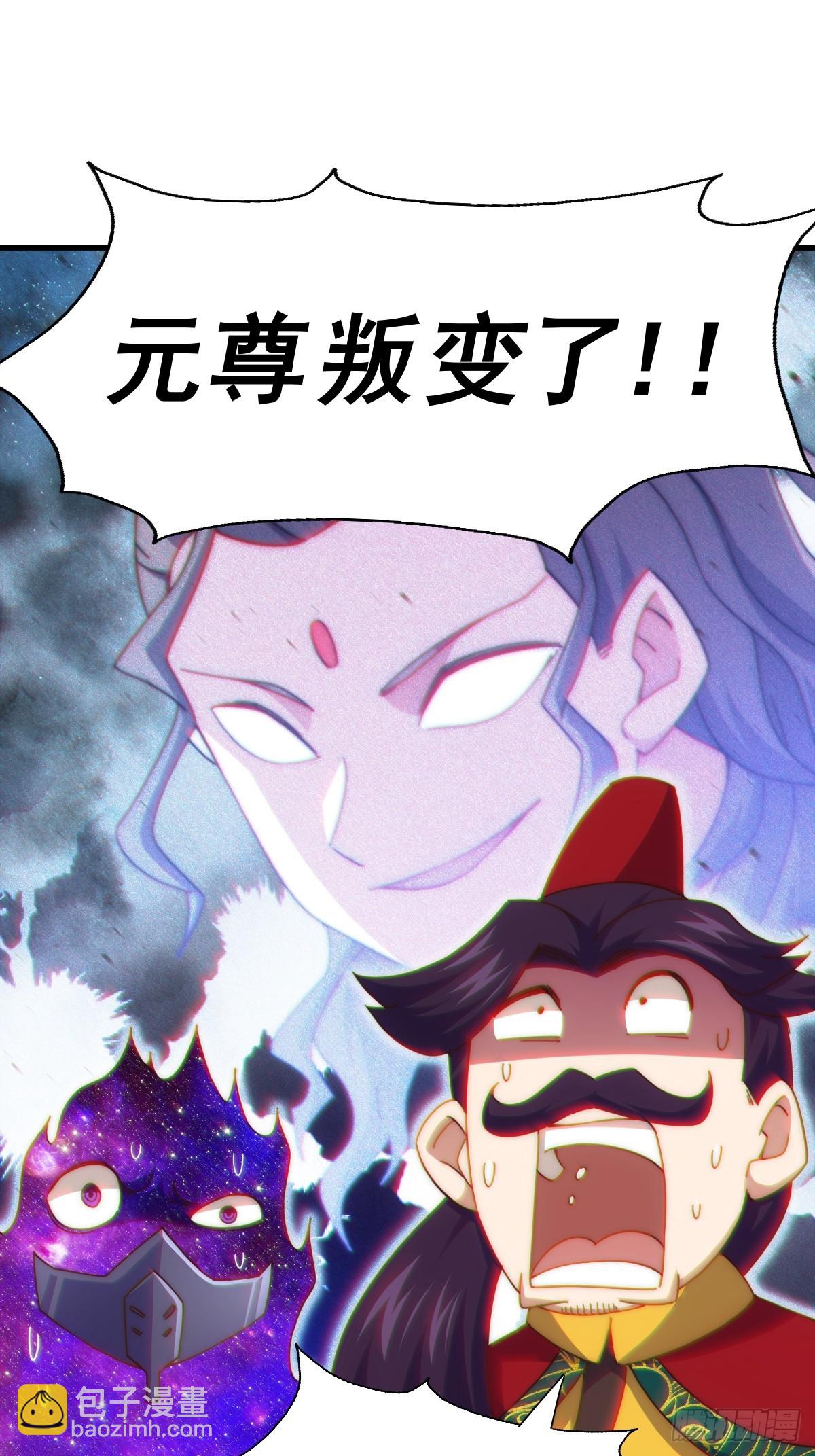 萬人之上 - 第191話 星象之力 啓！(2/3) - 1