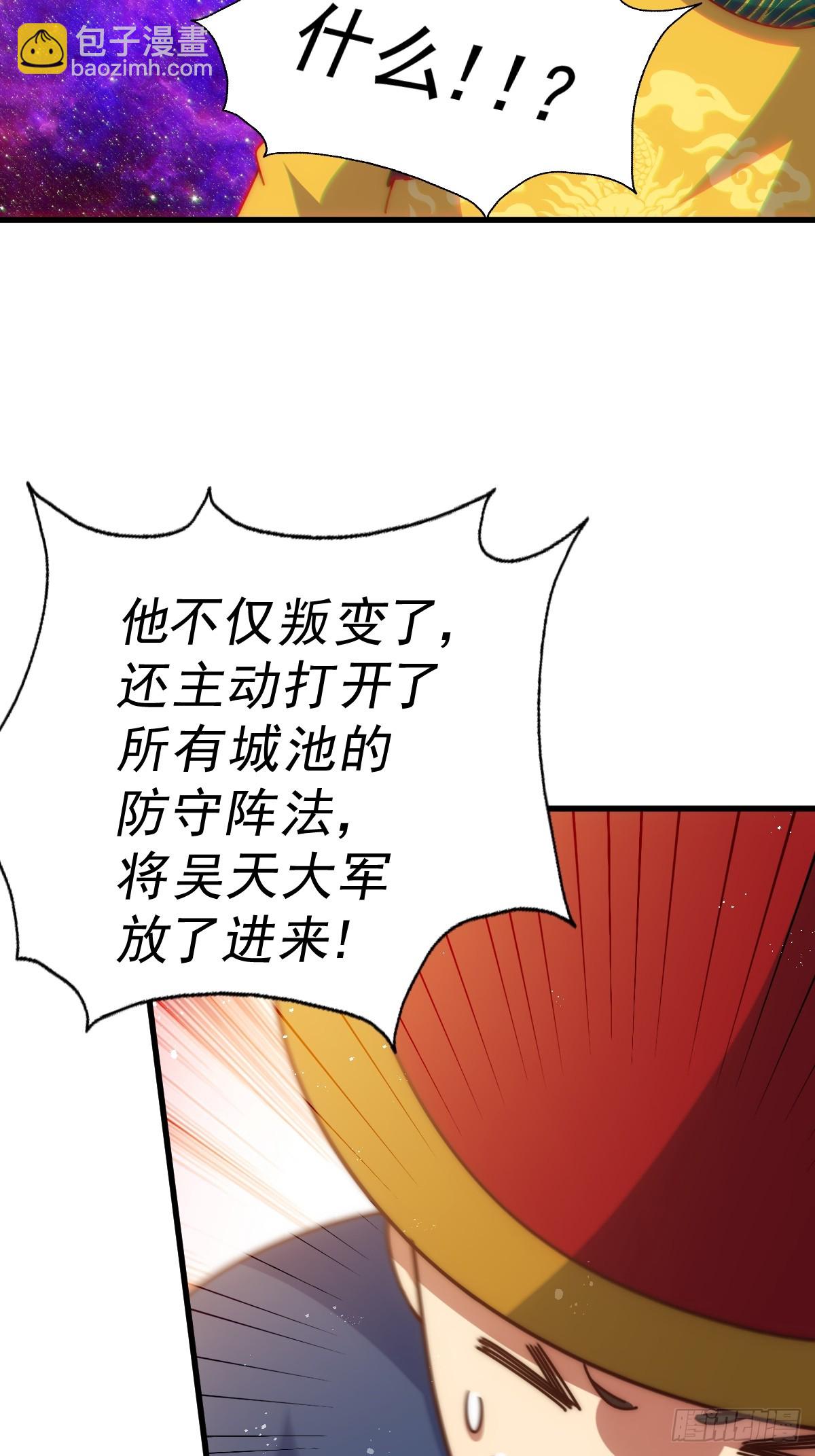 萬人之上 - 第191話 星象之力 啓！(2/3) - 2