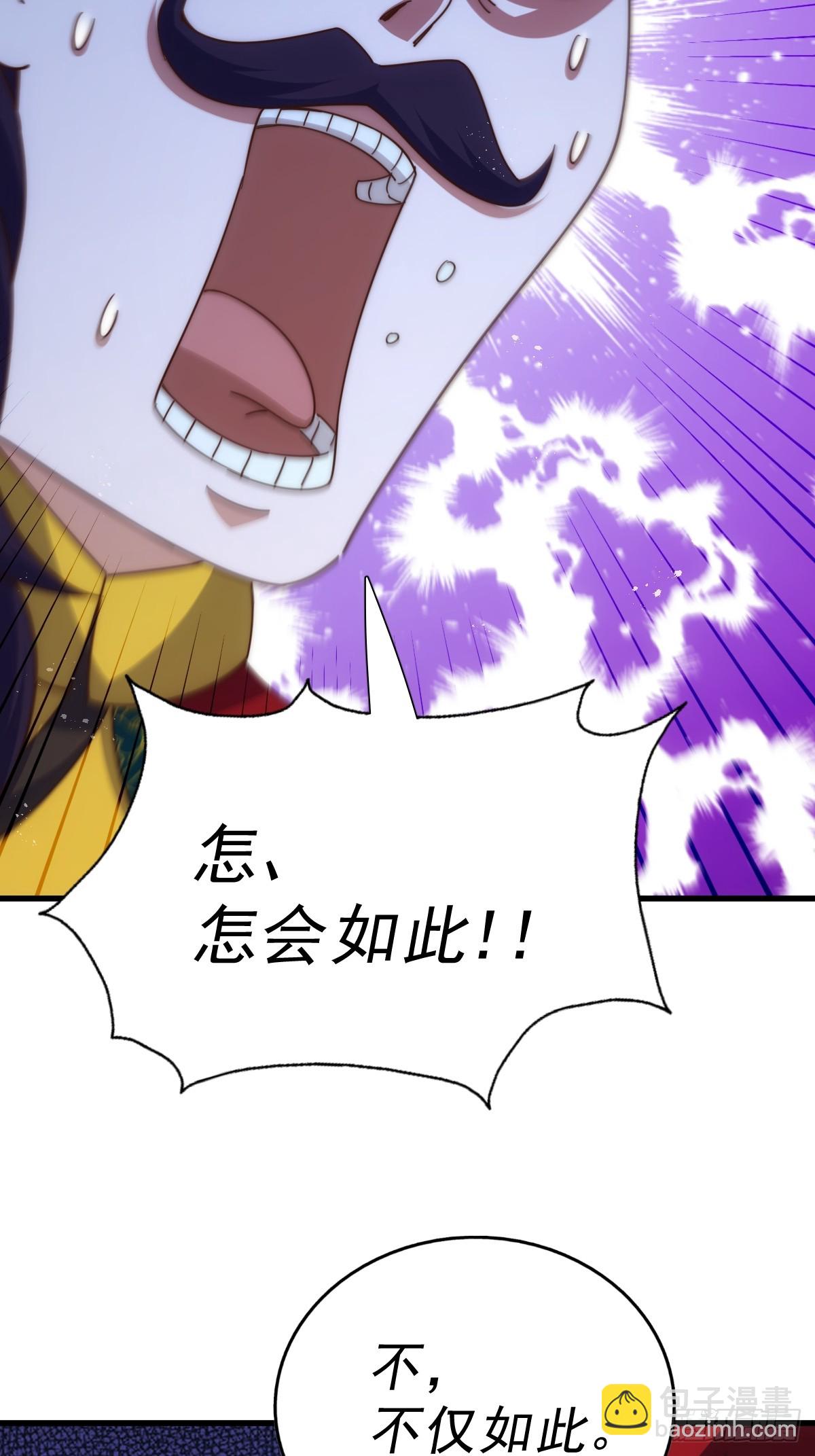 萬人之上 - 第191話 星象之力 啓！(2/3) - 4