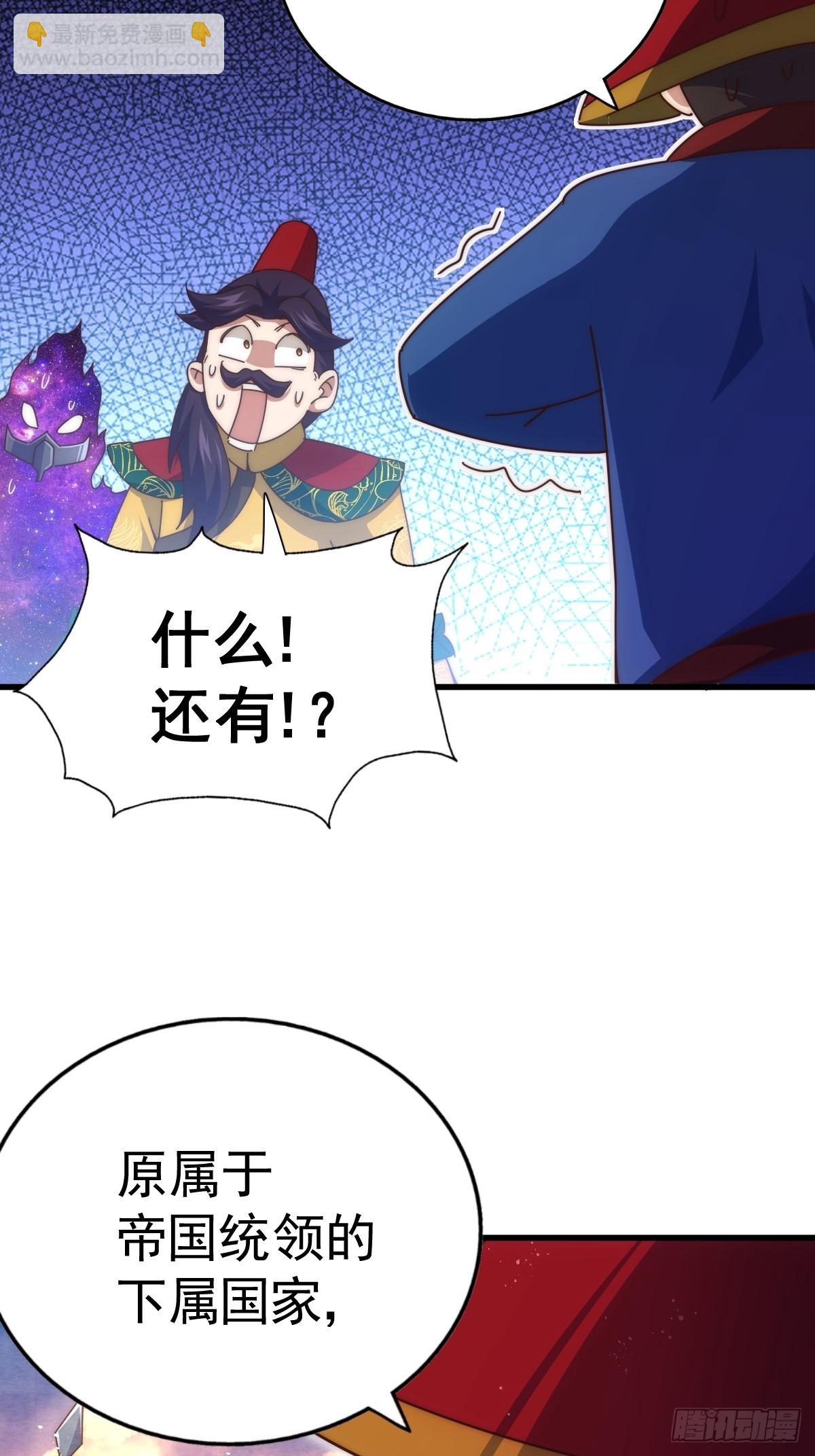 萬人之上 - 第191話 星象之力 啓！(2/3) - 5