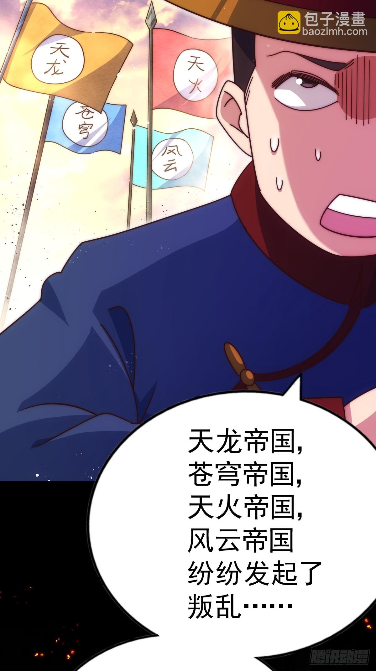 萬人之上 - 第191話 星象之力 啓！(2/3) - 6