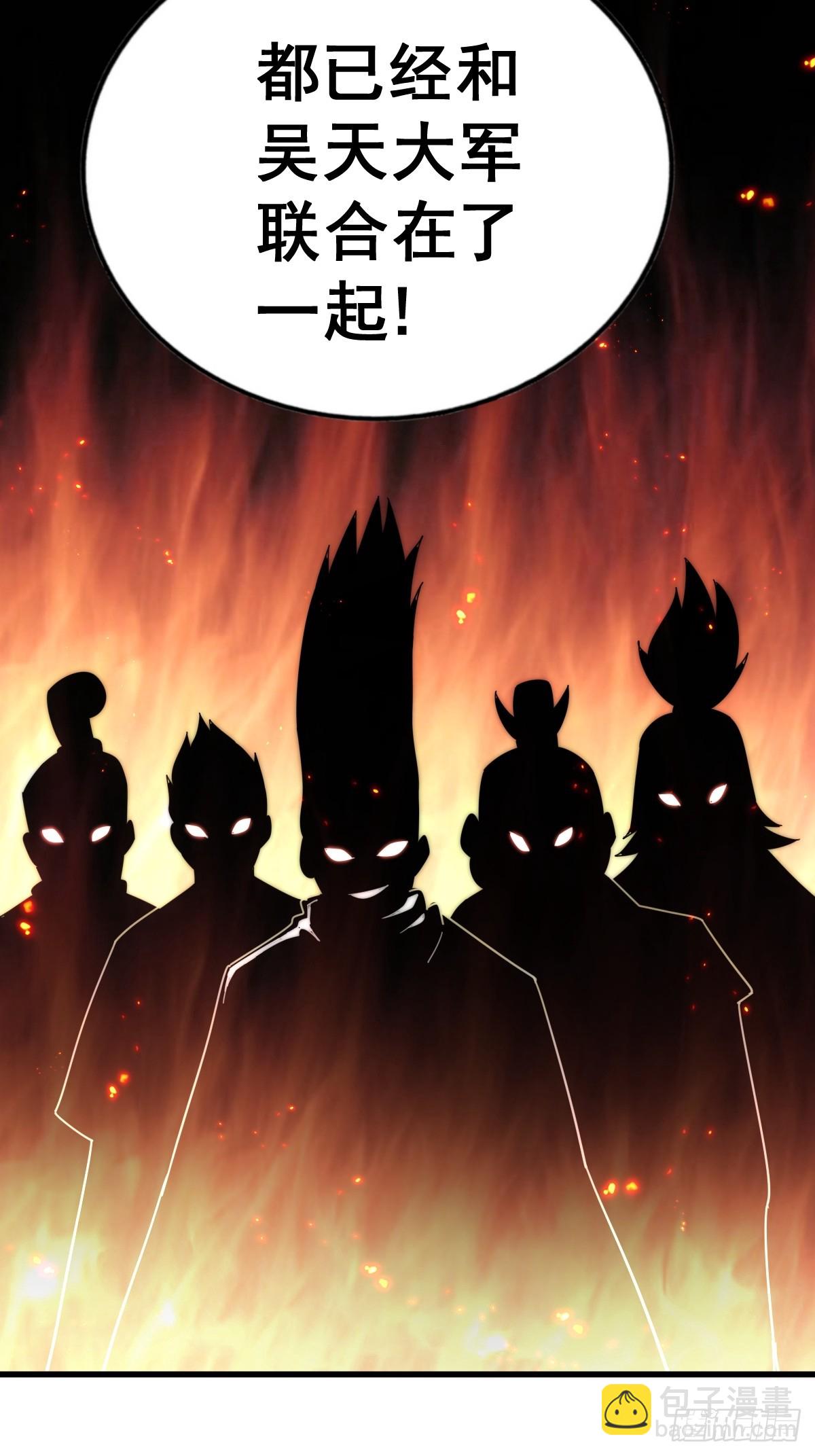 萬人之上 - 第191話 星象之力 啓！(2/3) - 7