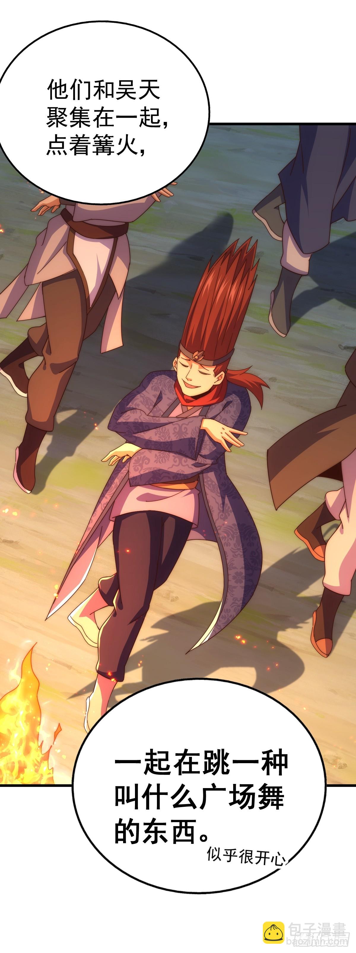 萬人之上 - 第191話 星象之力 啓！(2/3) - 1