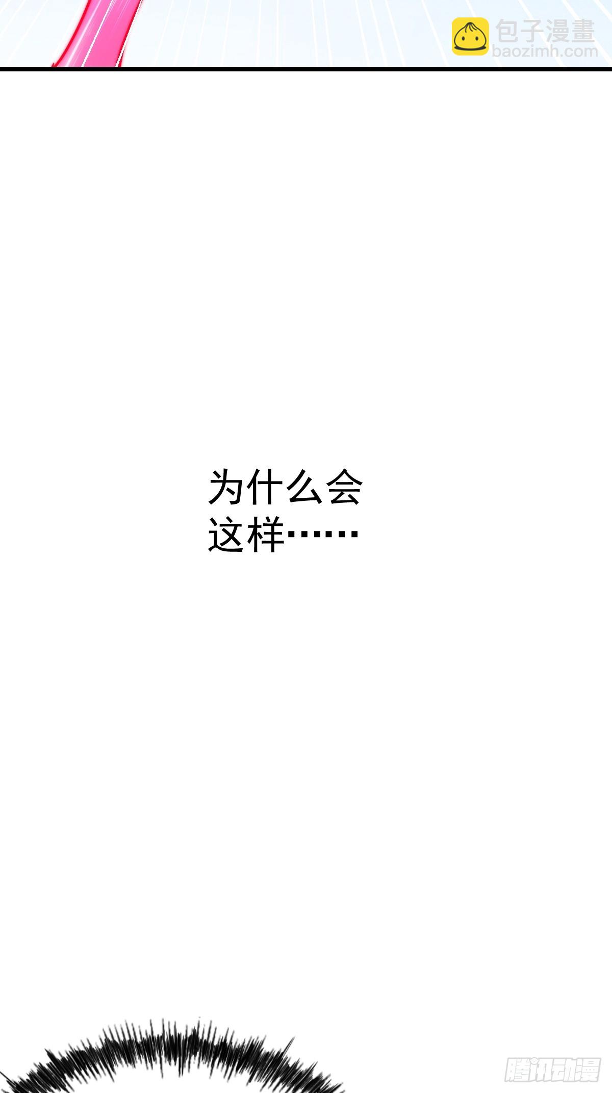 萬人之上 - 第191話 星象之力 啓！(2/3) - 6