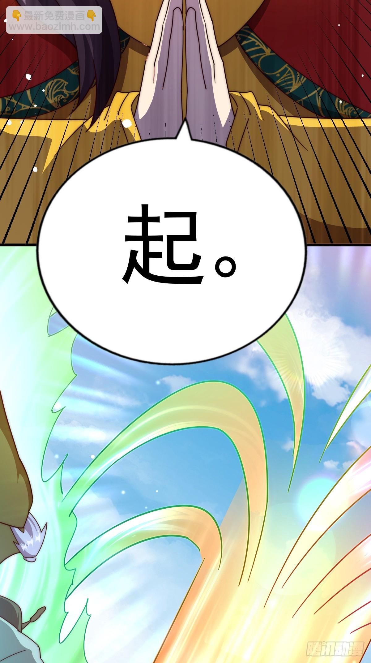 萬人之上 - 第191話 星象之力 啓！(2/3) - 2