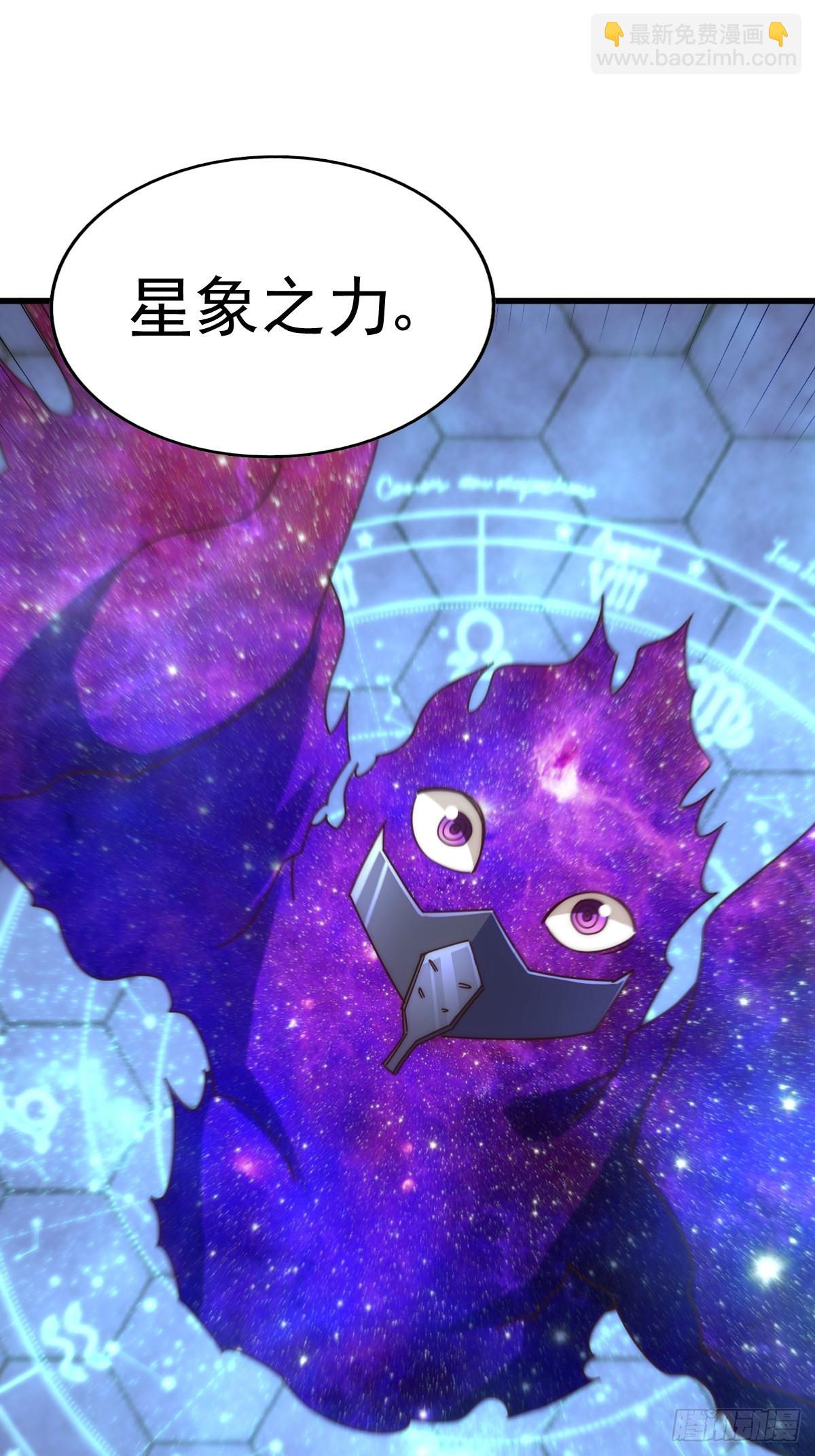 萬人之上 - 第191話 星象之力 啓！(2/3) - 4