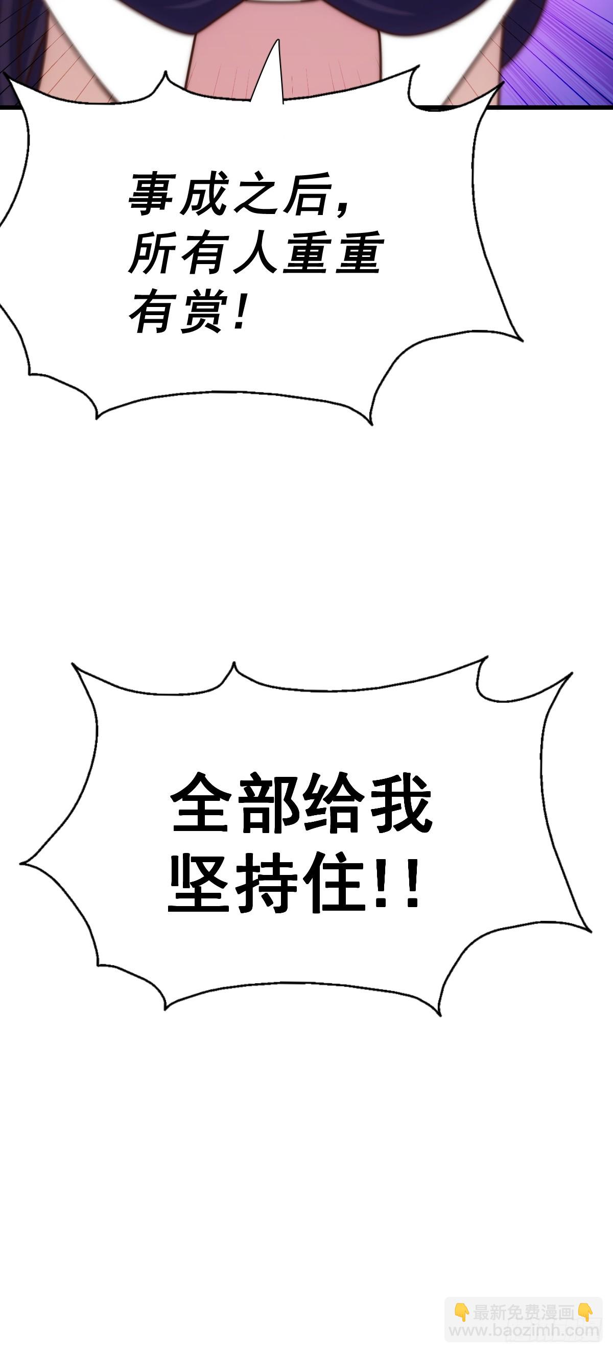 萬人之上 - 第191話 星象之力 啓！(2/3) - 5