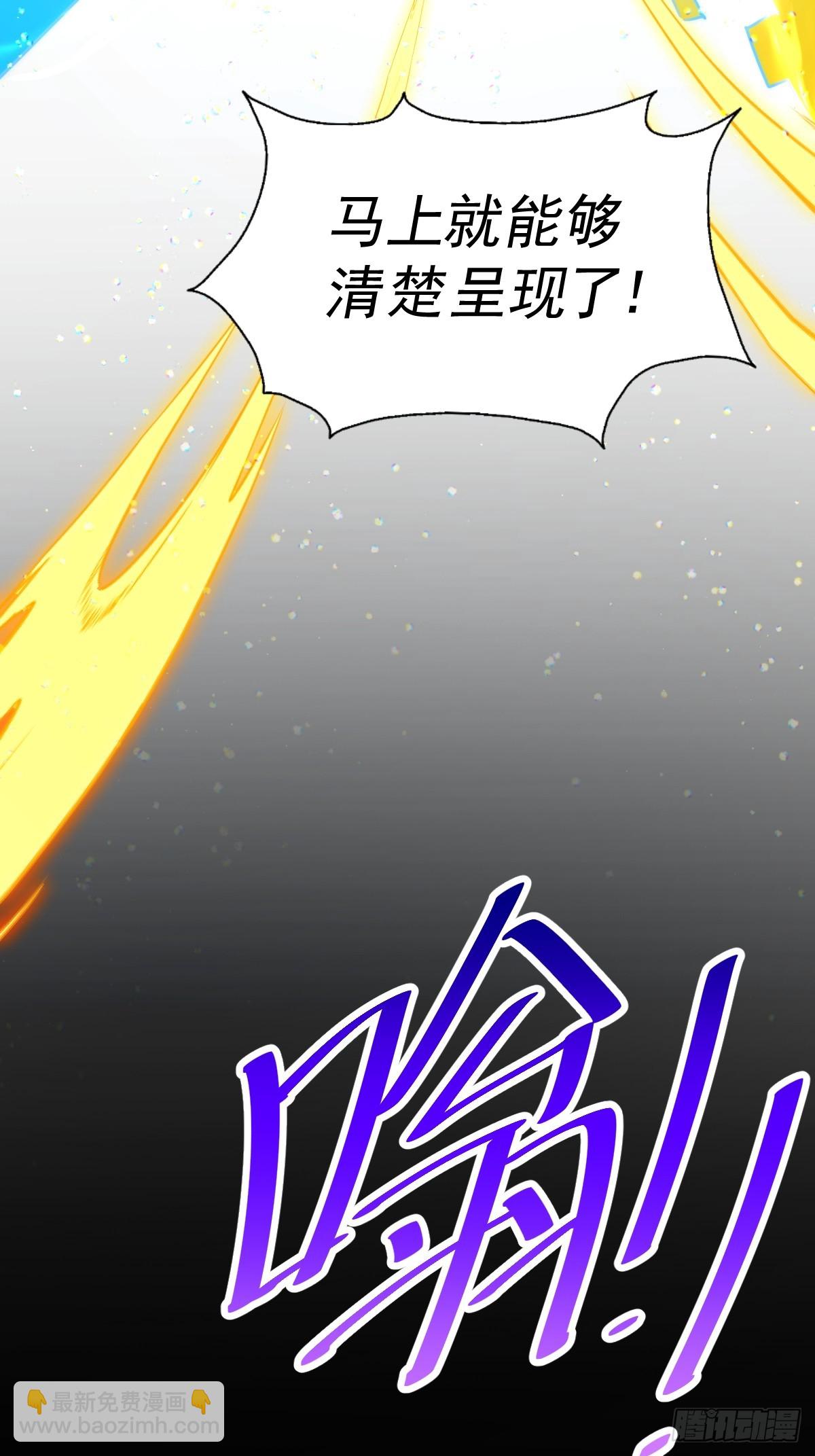 萬人之上 - 第191話 星象之力 啓！(2/3) - 7