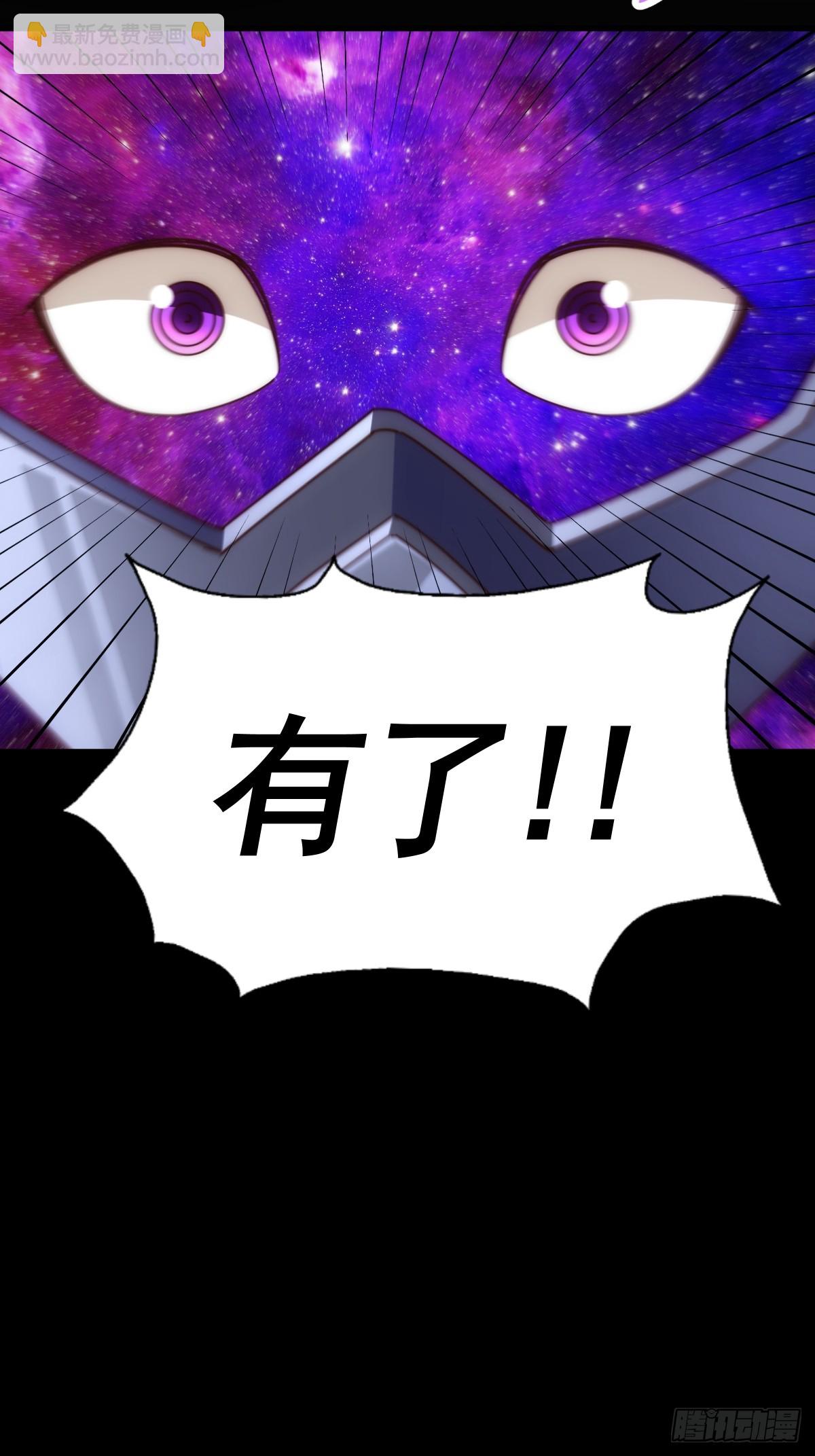 萬人之上 - 第191話 星象之力 啓！(2/3) - 8