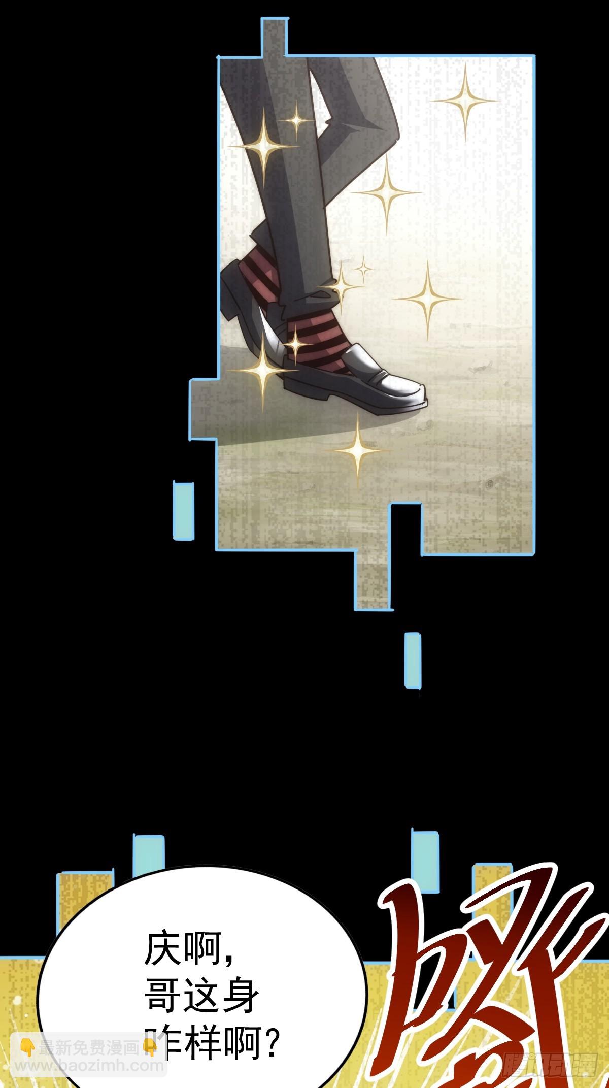 萬人之上 - 第191話 星象之力 啓！(2/3) - 2