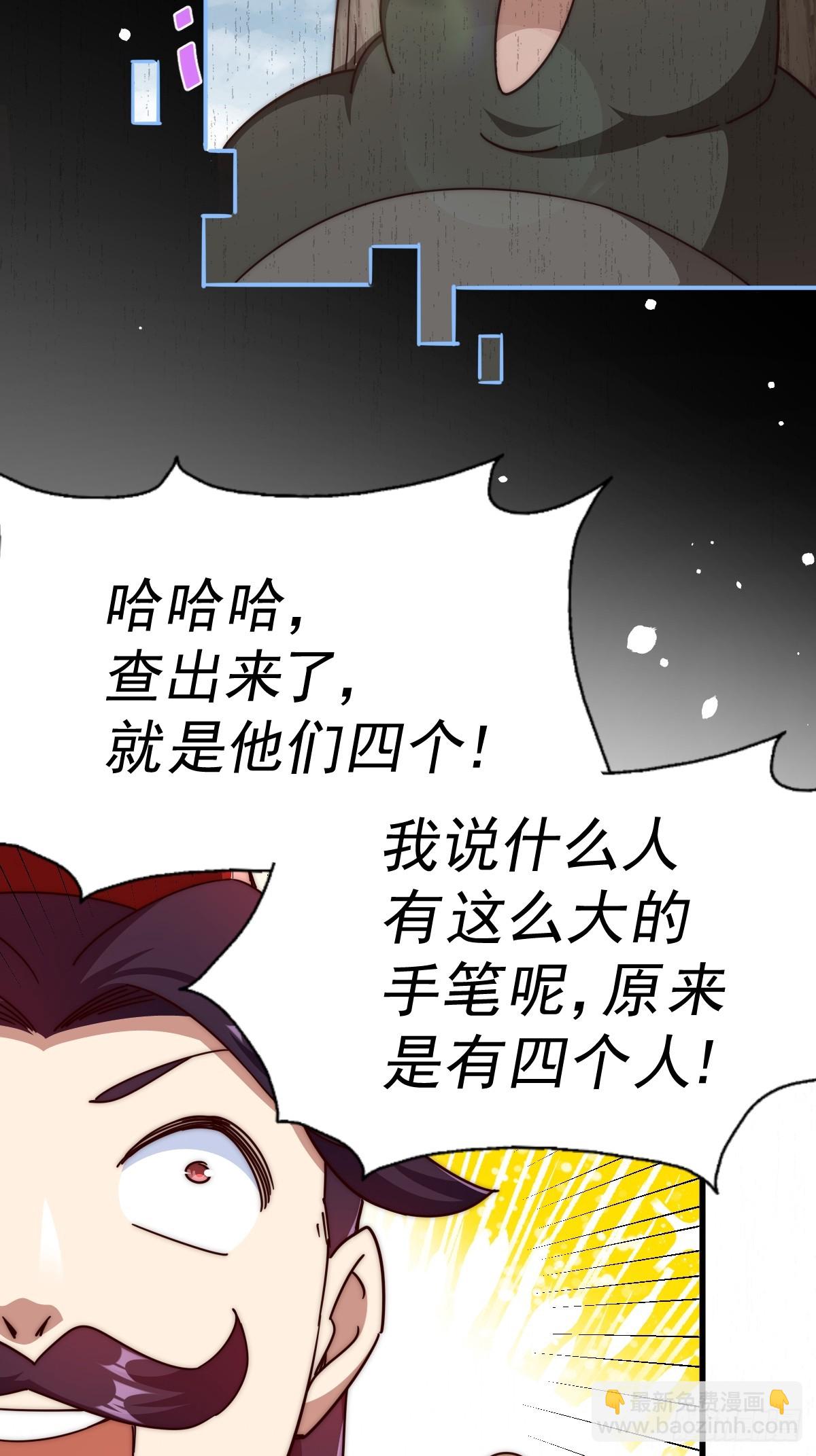 萬人之上 - 第191話 星象之力 啓！(2/3) - 5