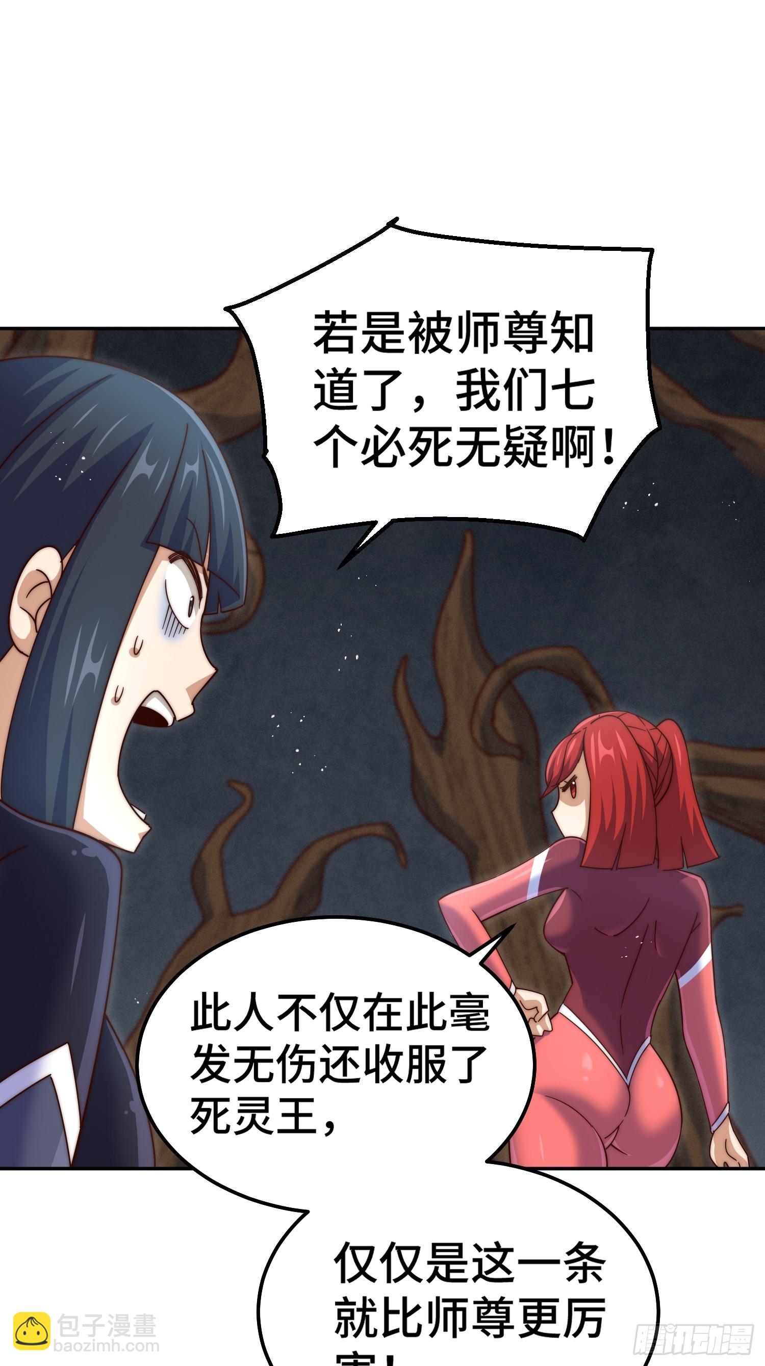 萬人之上 - 第193話 髏本偉發大財！(1/2) - 3