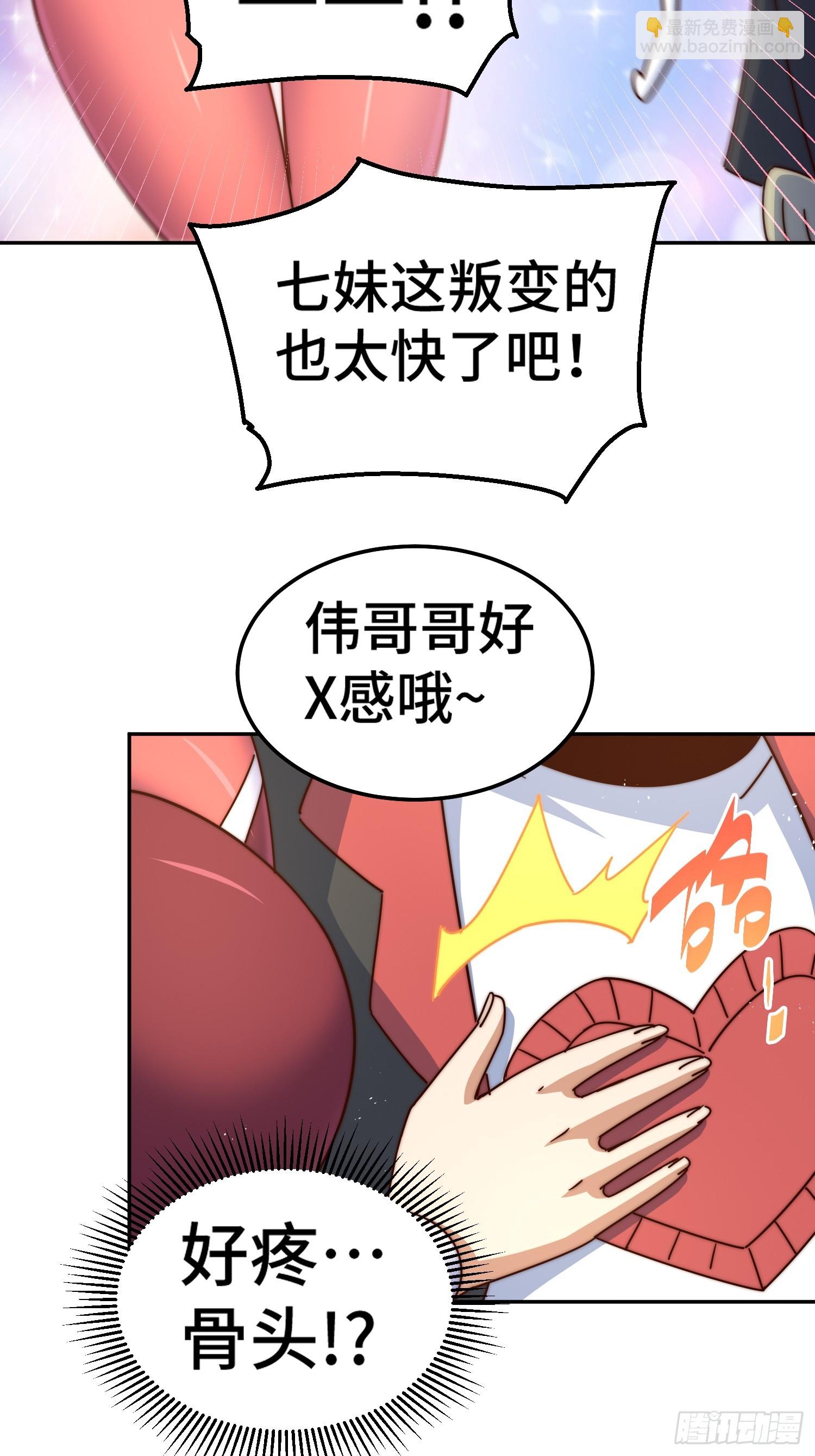 萬人之上 - 第193話 髏本偉發大財！(1/2) - 5