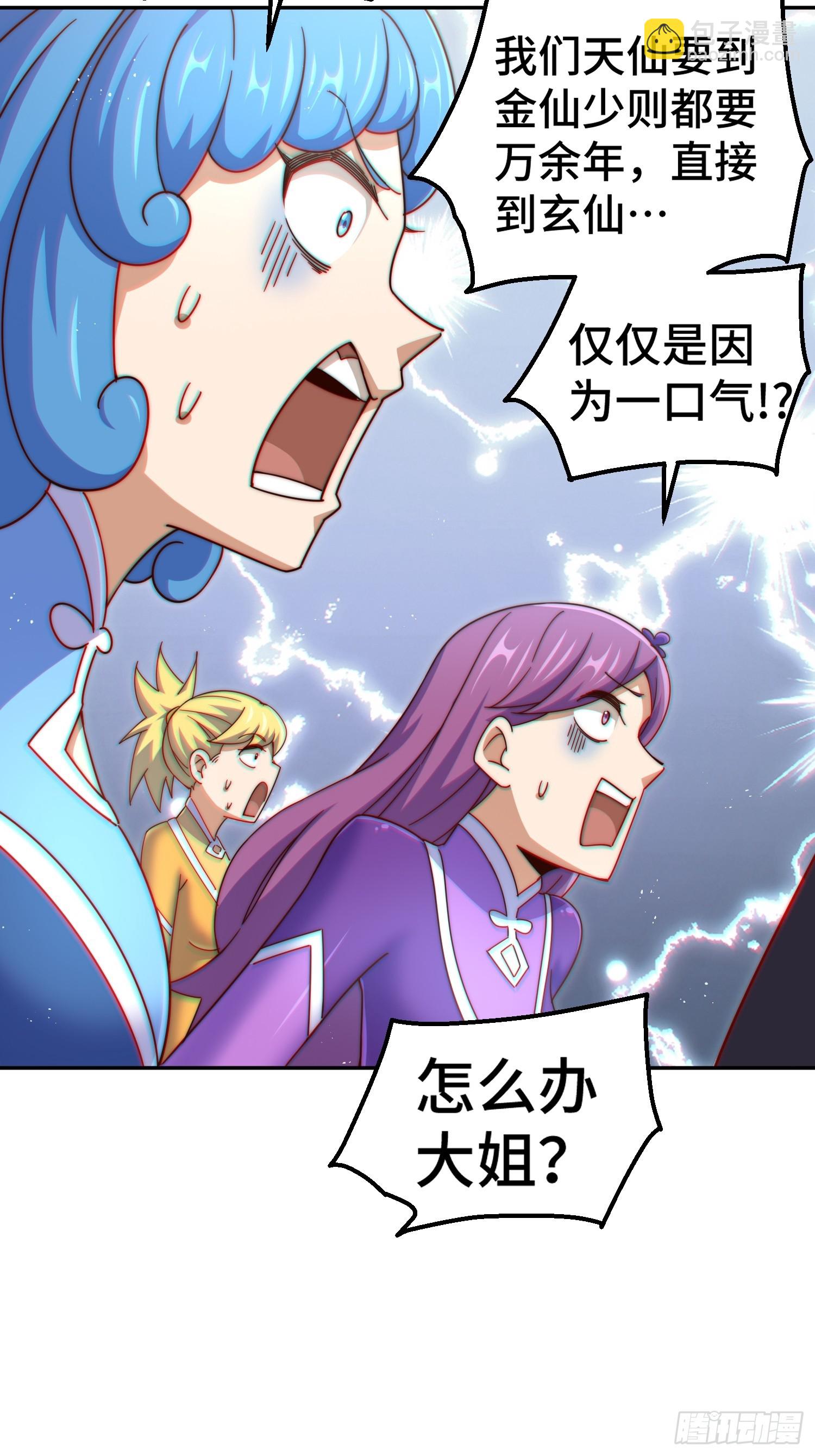 萬人之上 - 第193話 髏本偉發大財！(1/2) - 1