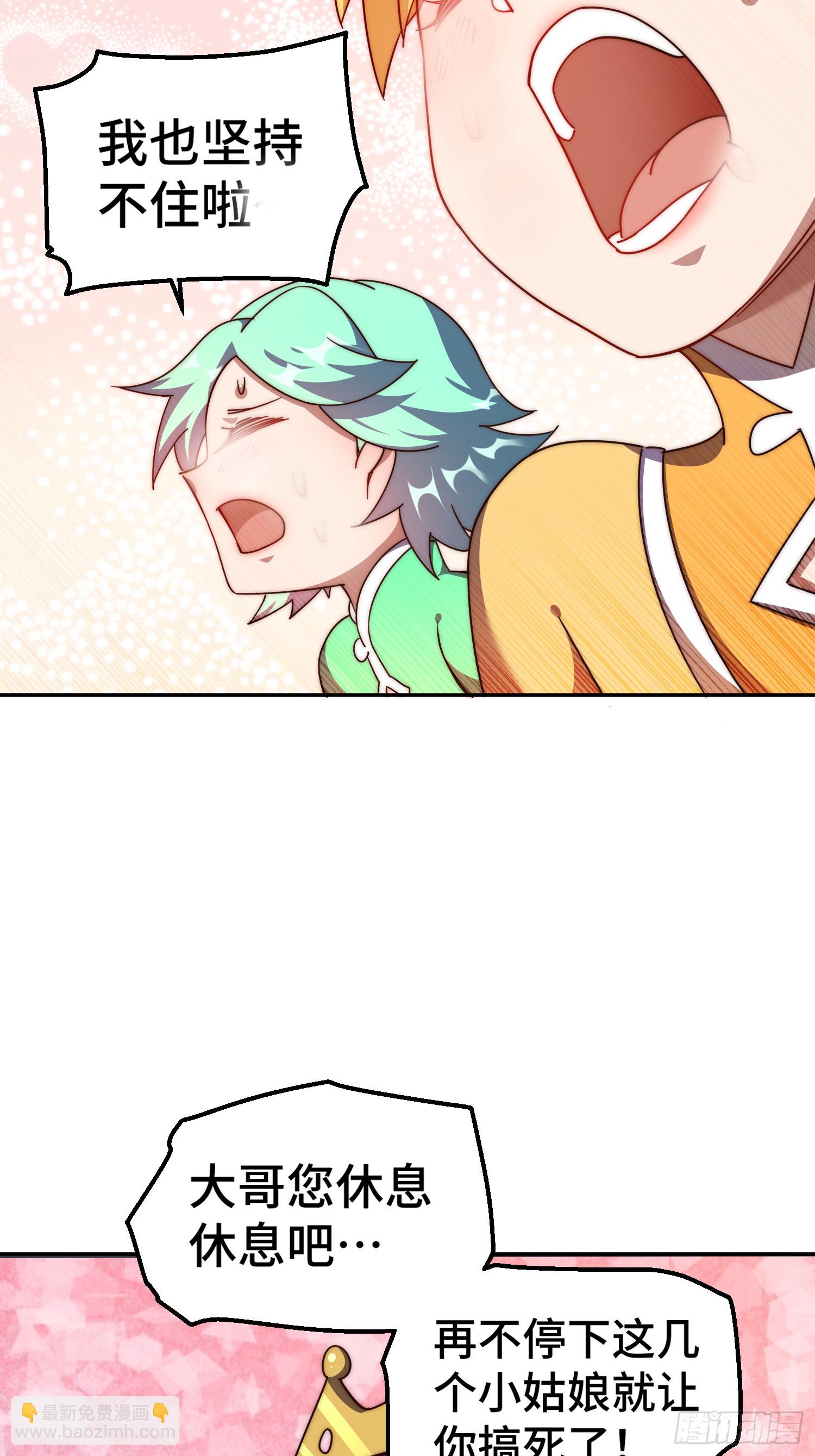 萬人之上 - 第193話 髏本偉發大財！(1/2) - 6