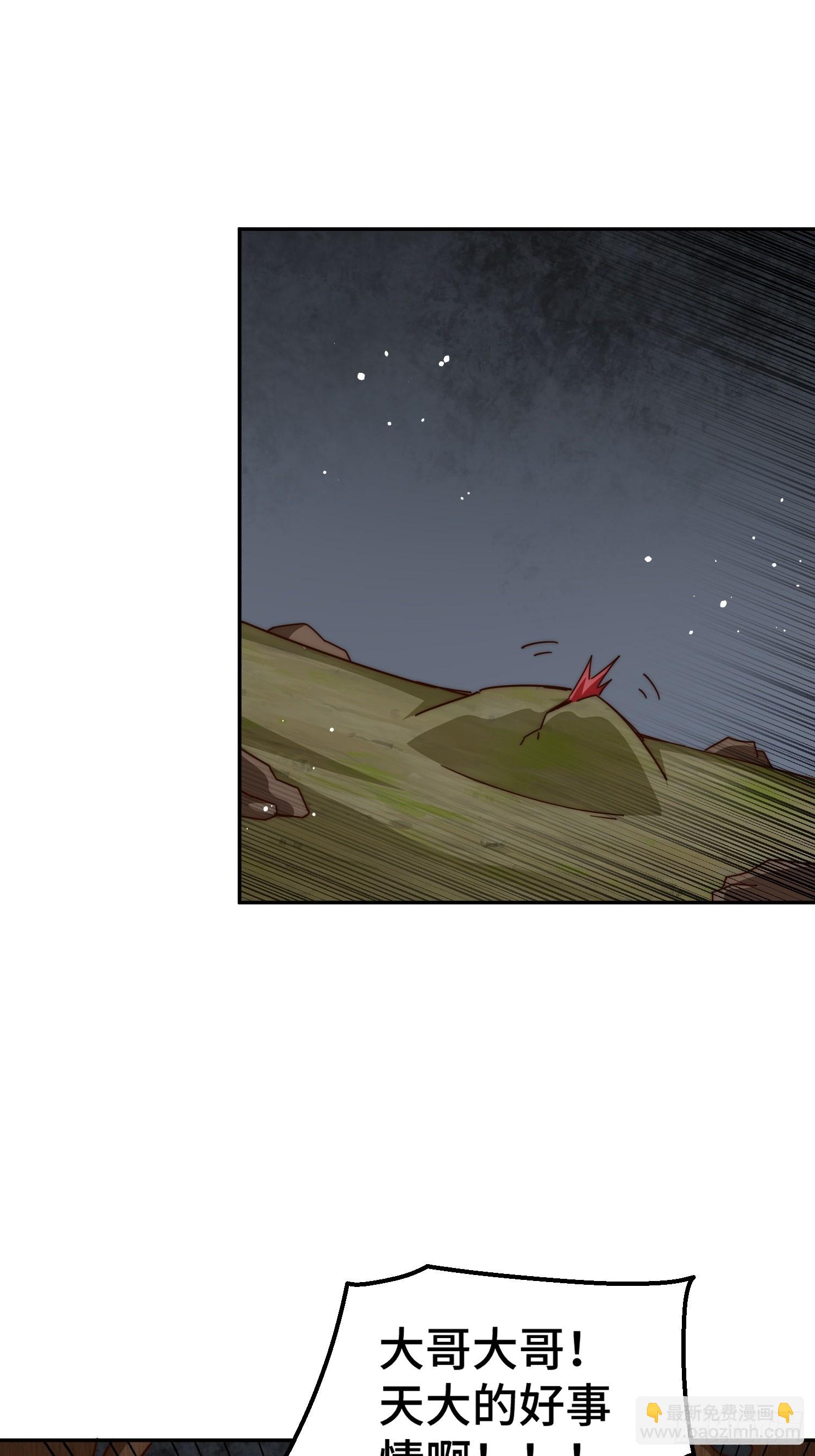 萬人之上 - 第193話 髏本偉發大財！(1/2) - 3