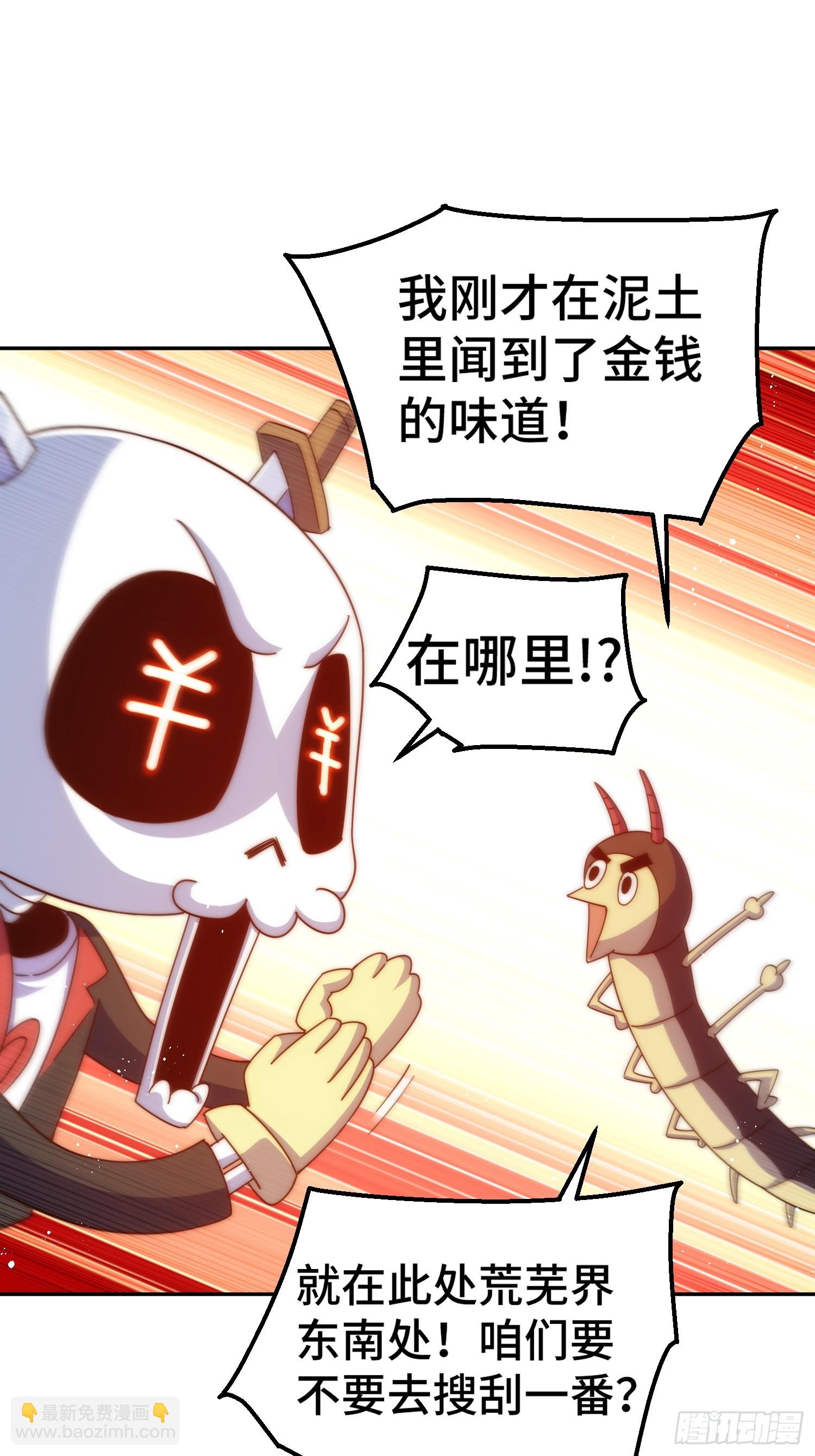 萬人之上 - 第193話 髏本偉發大財！(1/2) - 5