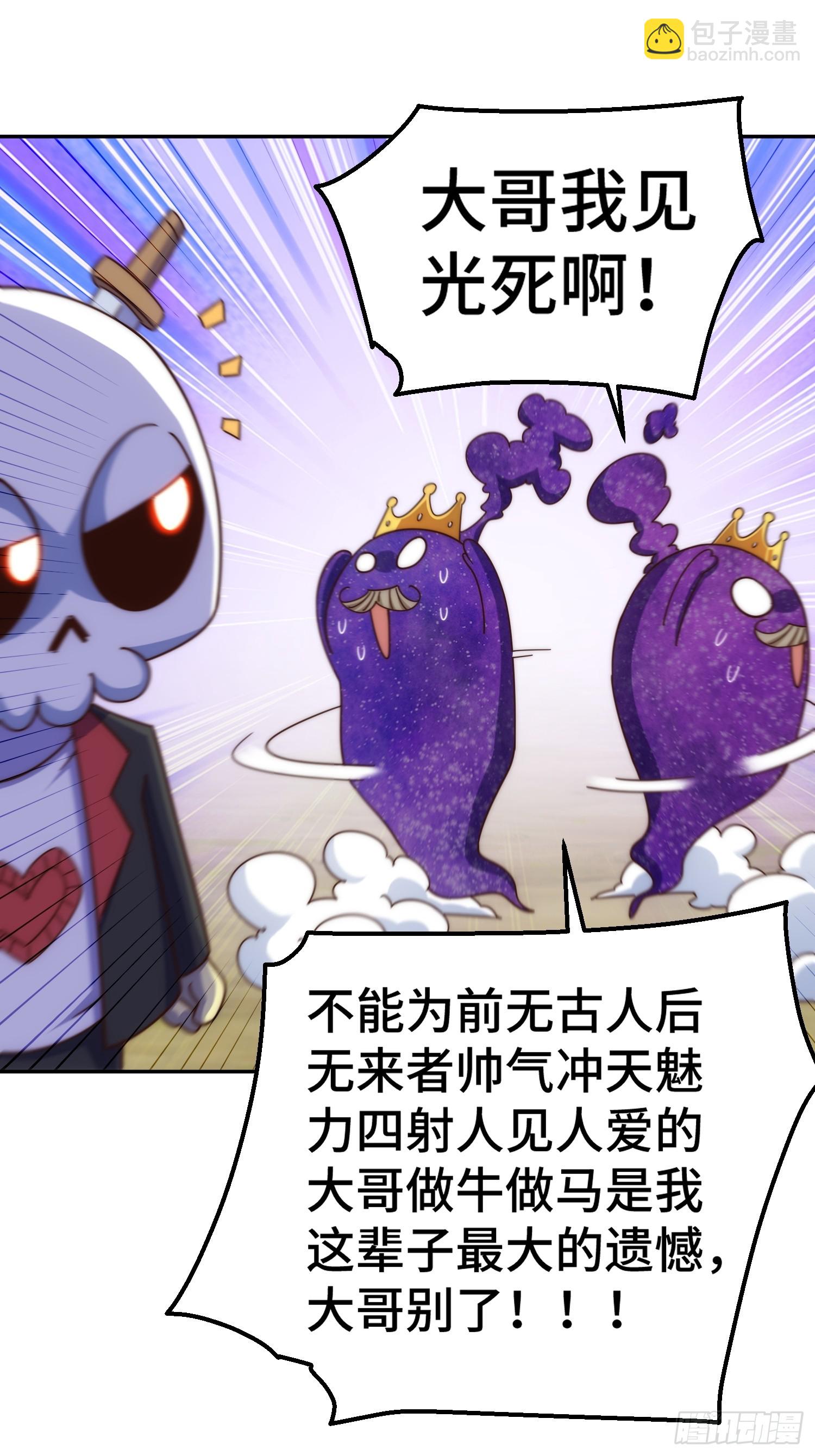 萬人之上 - 第193話 髏本偉發大財！(1/2) - 3