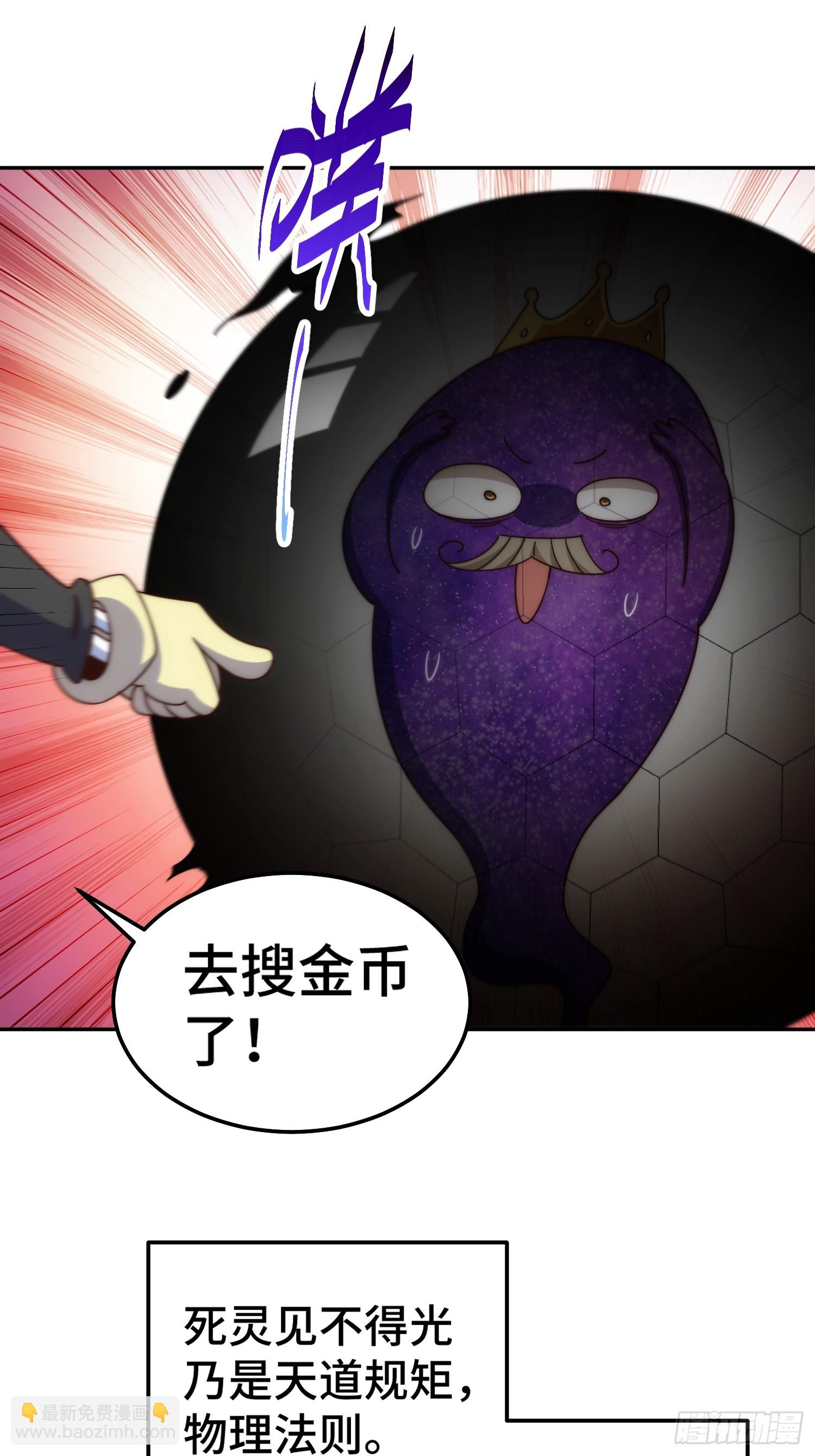 萬人之上 - 第193話 髏本偉發大財！(1/2) - 4