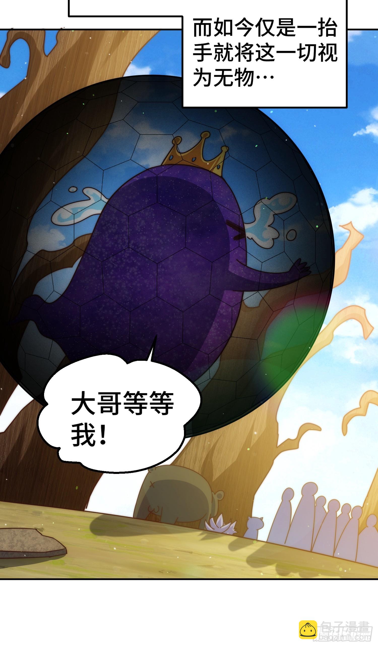 萬人之上 - 第193話 髏本偉發大財！(1/2) - 5