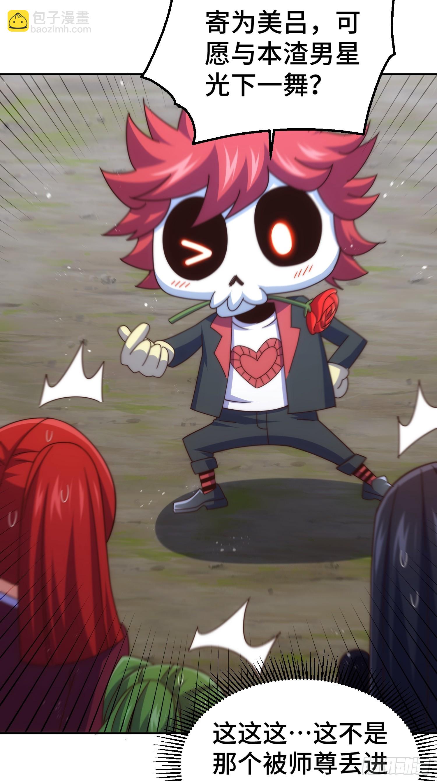 萬人之上 - 第193話 髏本偉發大財！(1/2) - 4