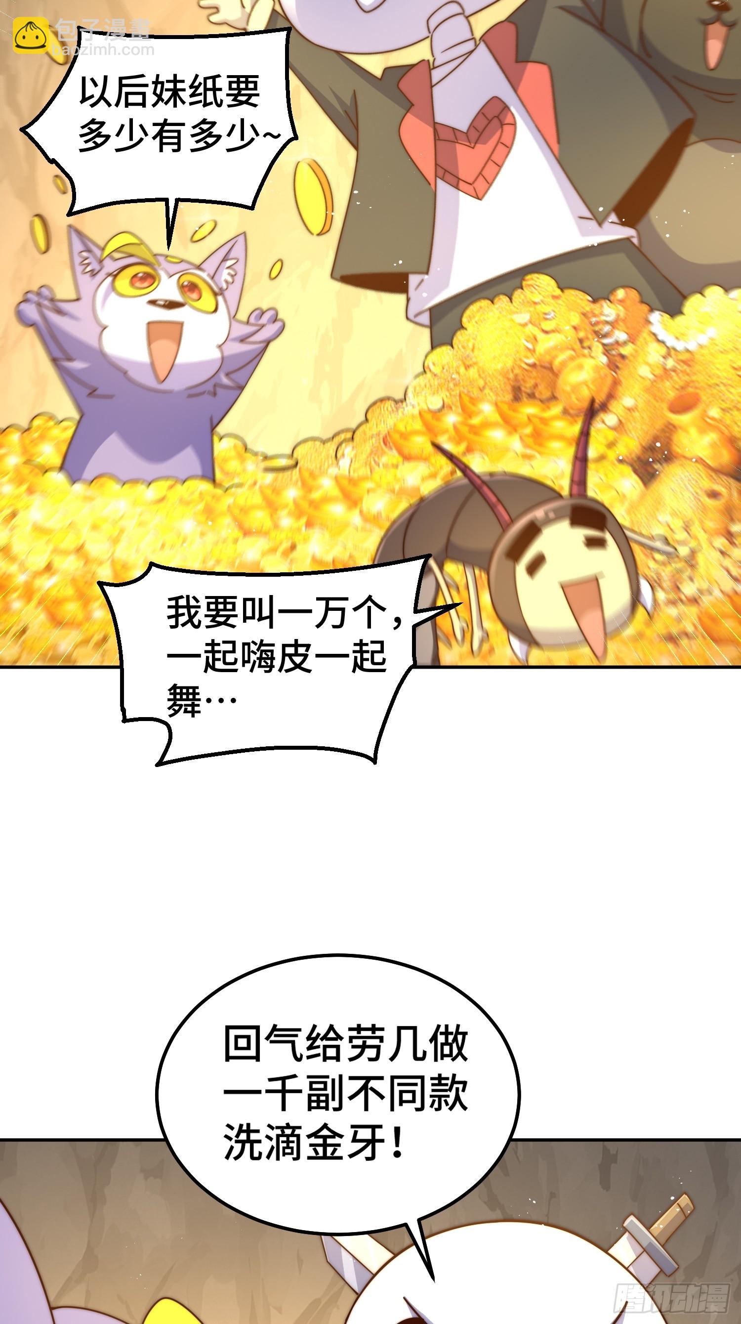 萬人之上 - 第193話 髏本偉發大財！(1/2) - 6