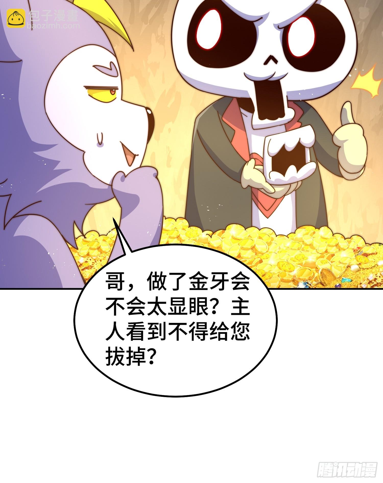 萬人之上 - 第193話 髏本偉發大財！(1/2) - 7