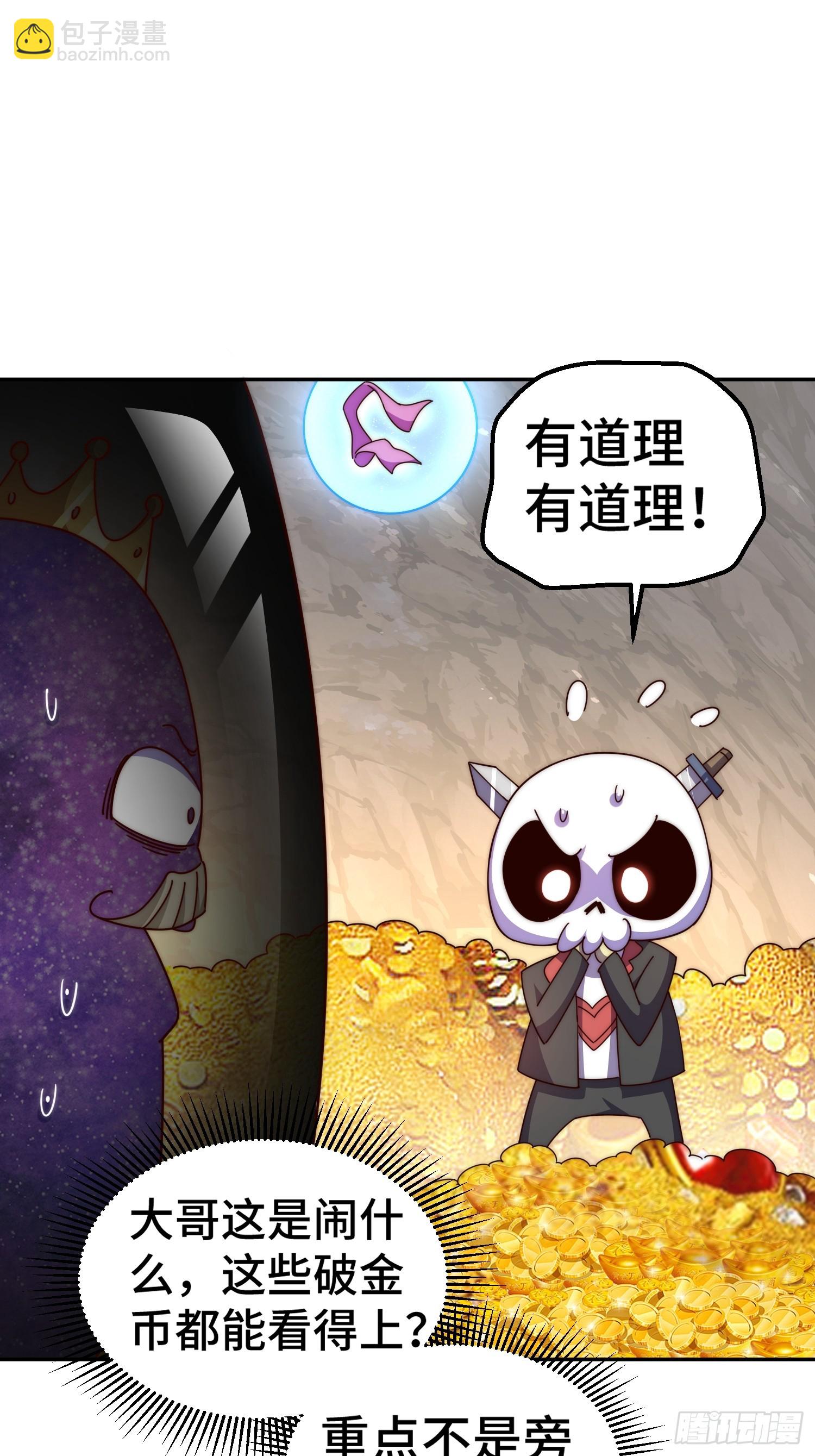 萬人之上 - 第193話 髏本偉發大財！(1/2) - 8