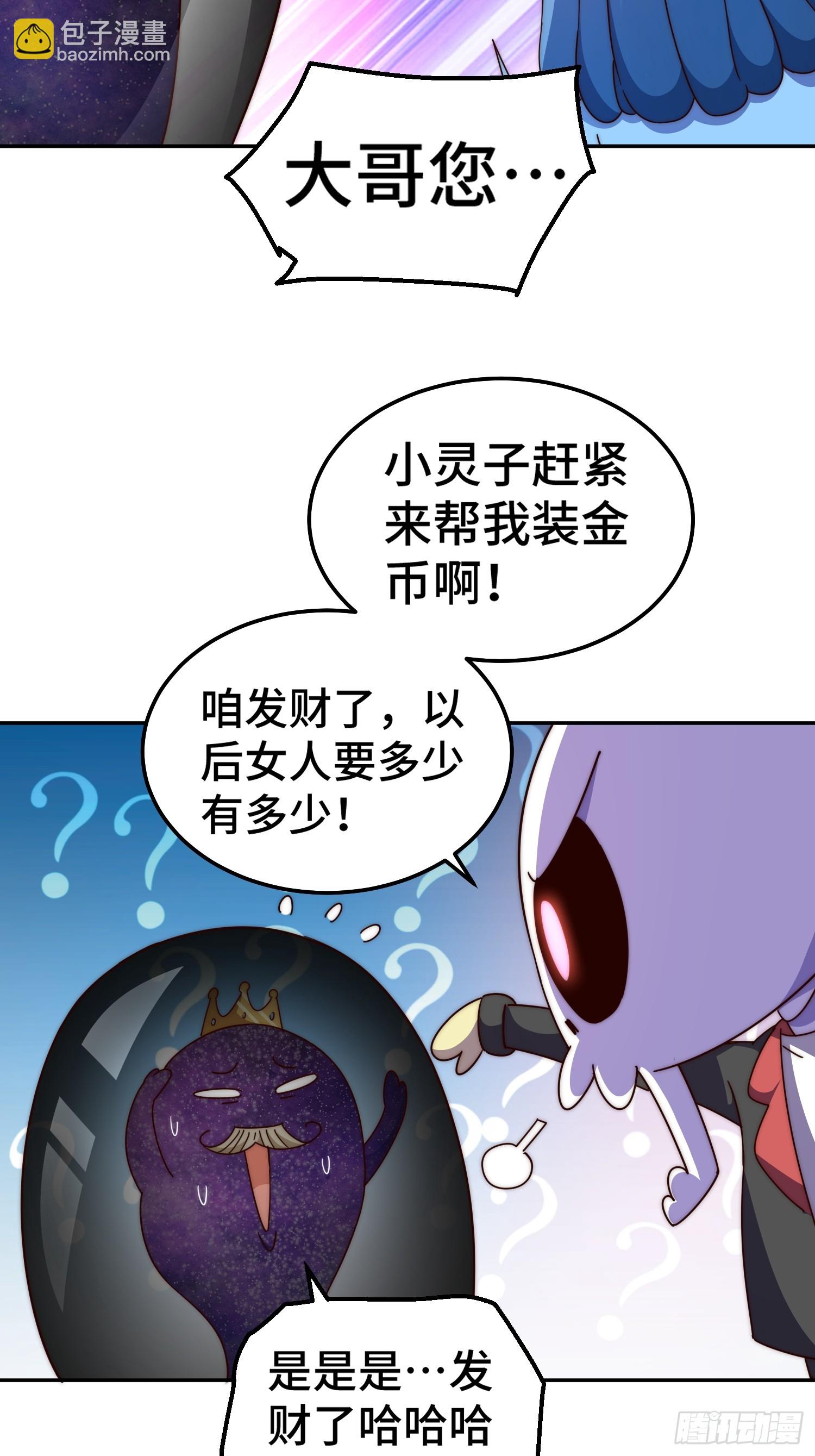 萬人之上 - 第193話 髏本偉發大財！(2/2) - 1