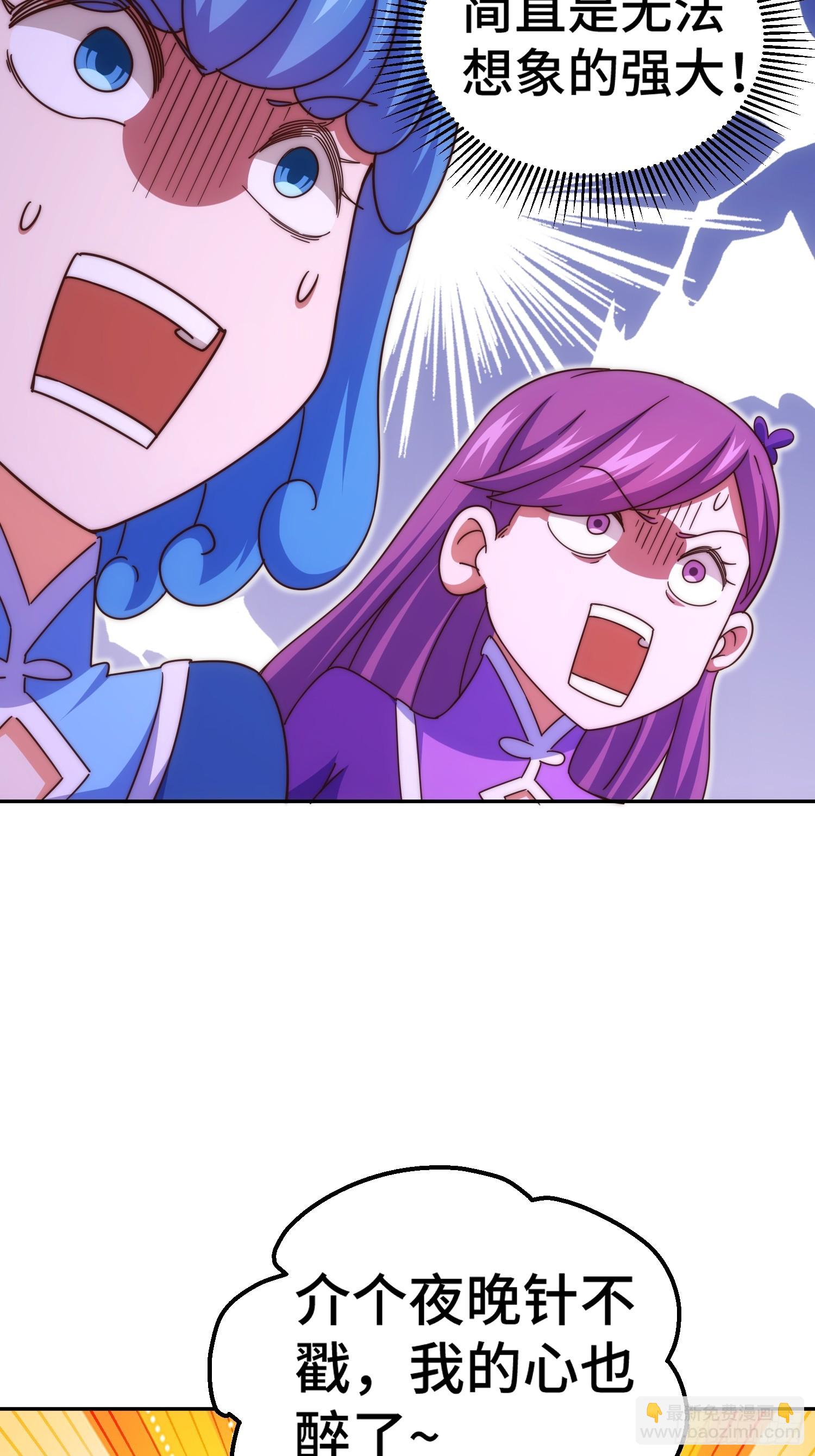 萬人之上 - 第193話 髏本偉發大財！(1/2) - 6