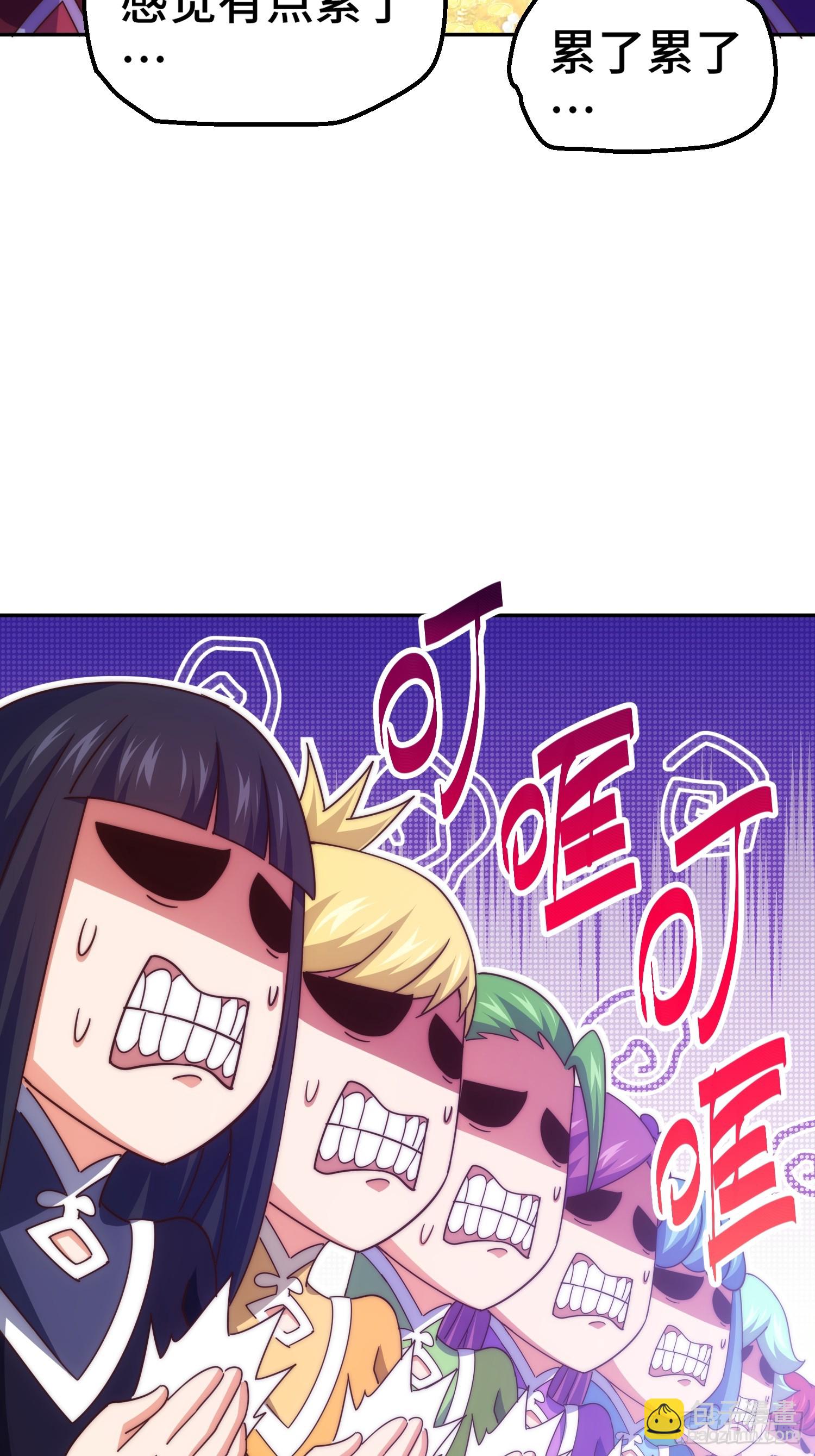 萬人之上 - 第193話 髏本偉發大財！(2/2) - 2