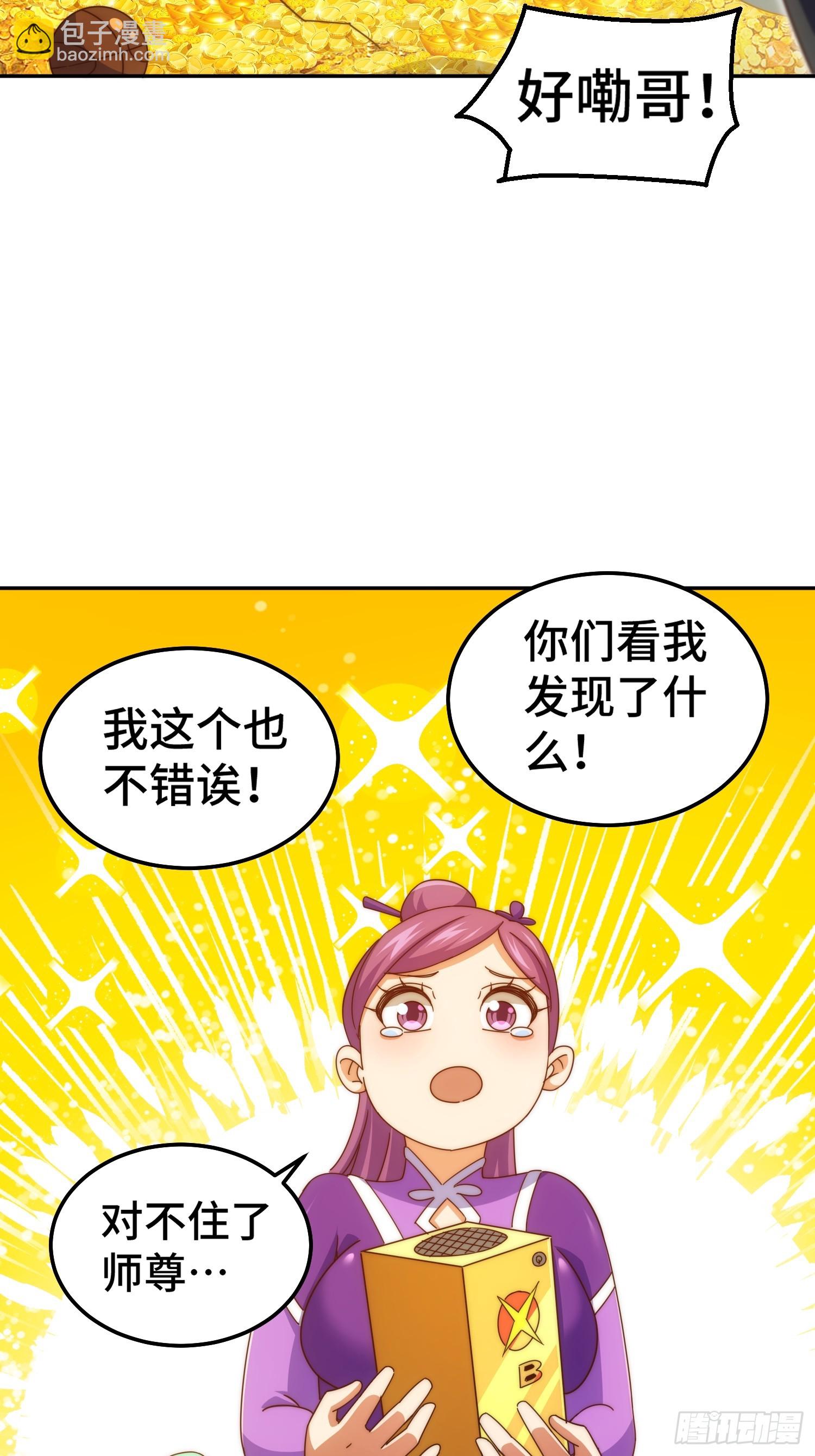 萬人之上 - 第193話 髏本偉發大財！(2/2) - 4