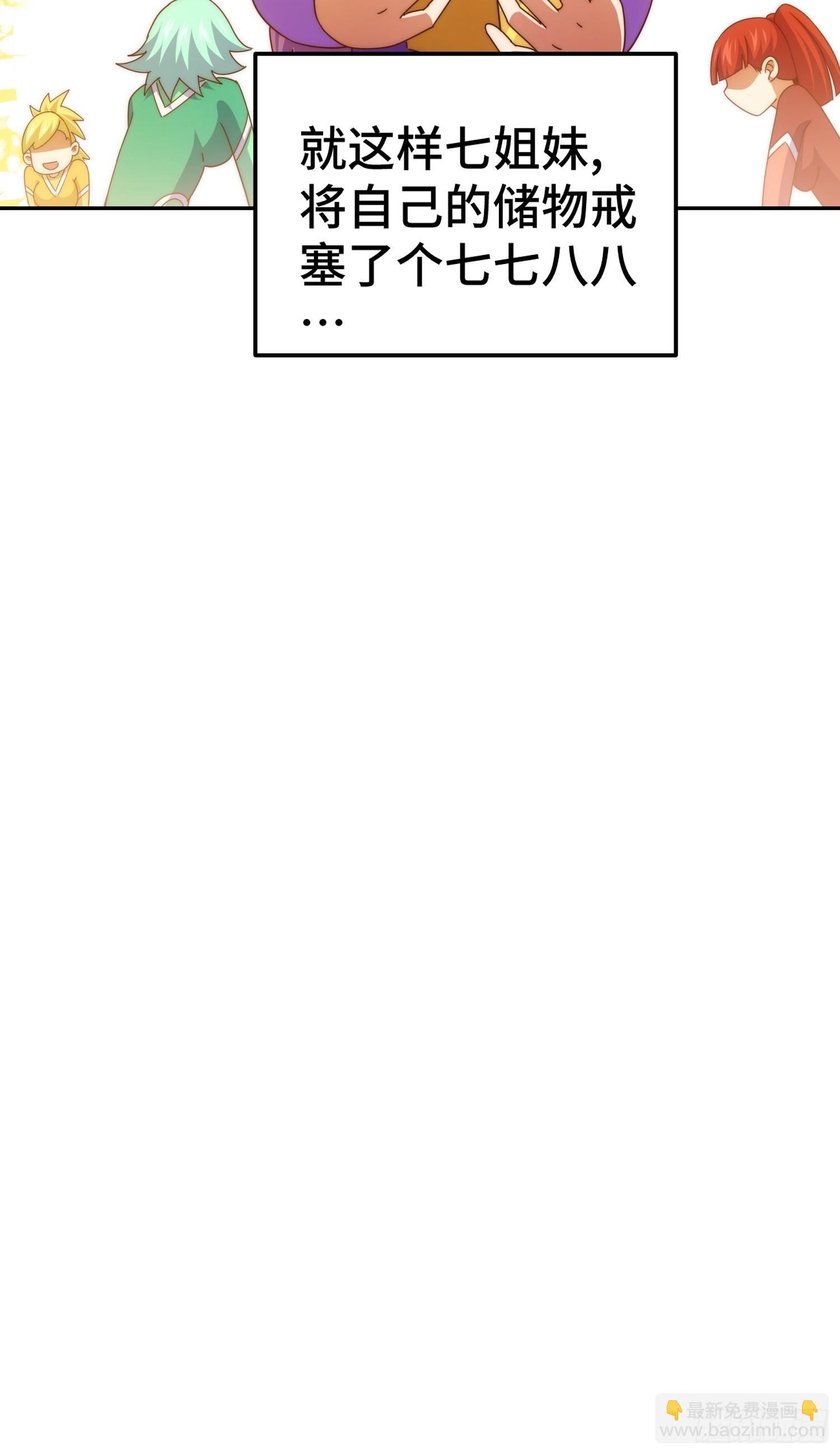 萬人之上 - 第193話 髏本偉發大財！(2/2) - 1