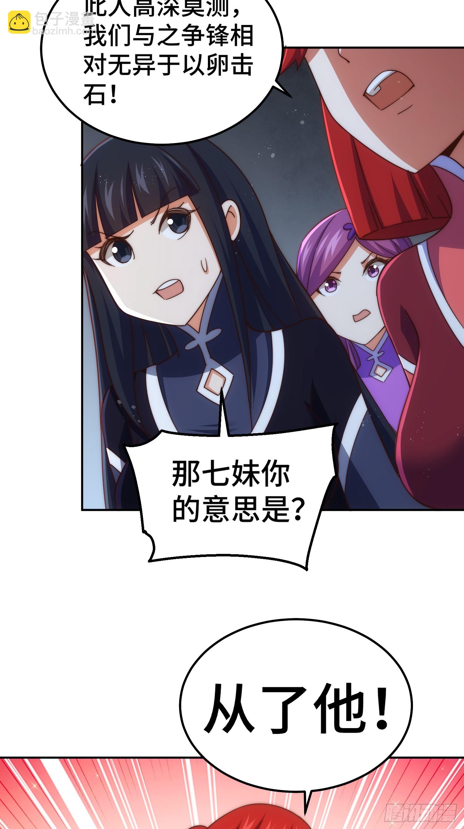 萬人之上 - 第193話 髏本偉發大財！(1/2) - 1