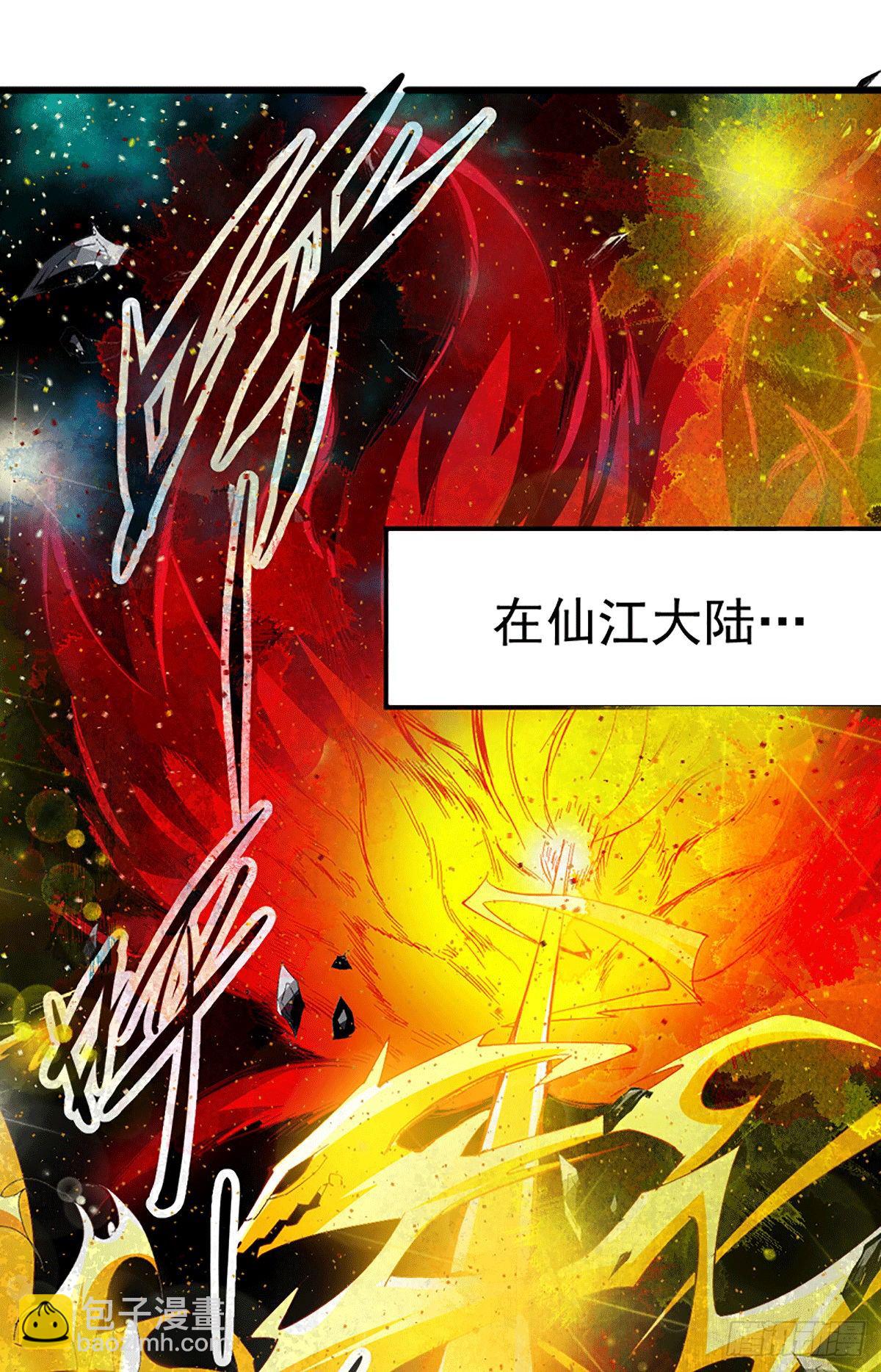 萬人之上 - 第1話 修仙世界卻獲練武系統？(1/2) - 2