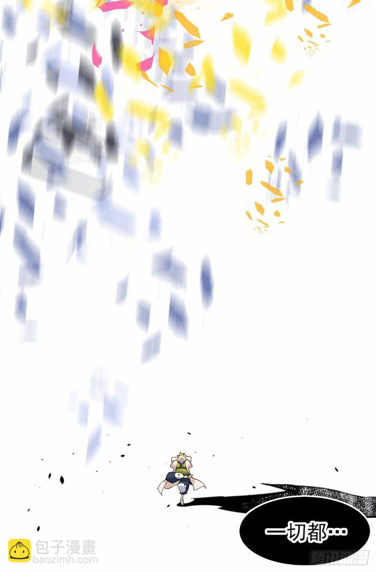 萬人之上 - 第1話 修仙世界卻獲練武系統？(1/2) - 1