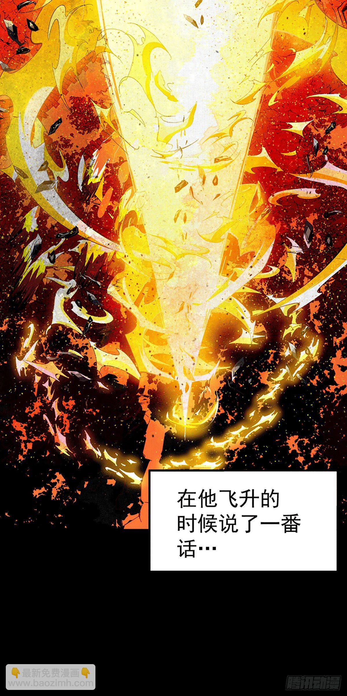 萬人之上 - 第1話 修仙世界卻獲練武系統？(1/2) - 4