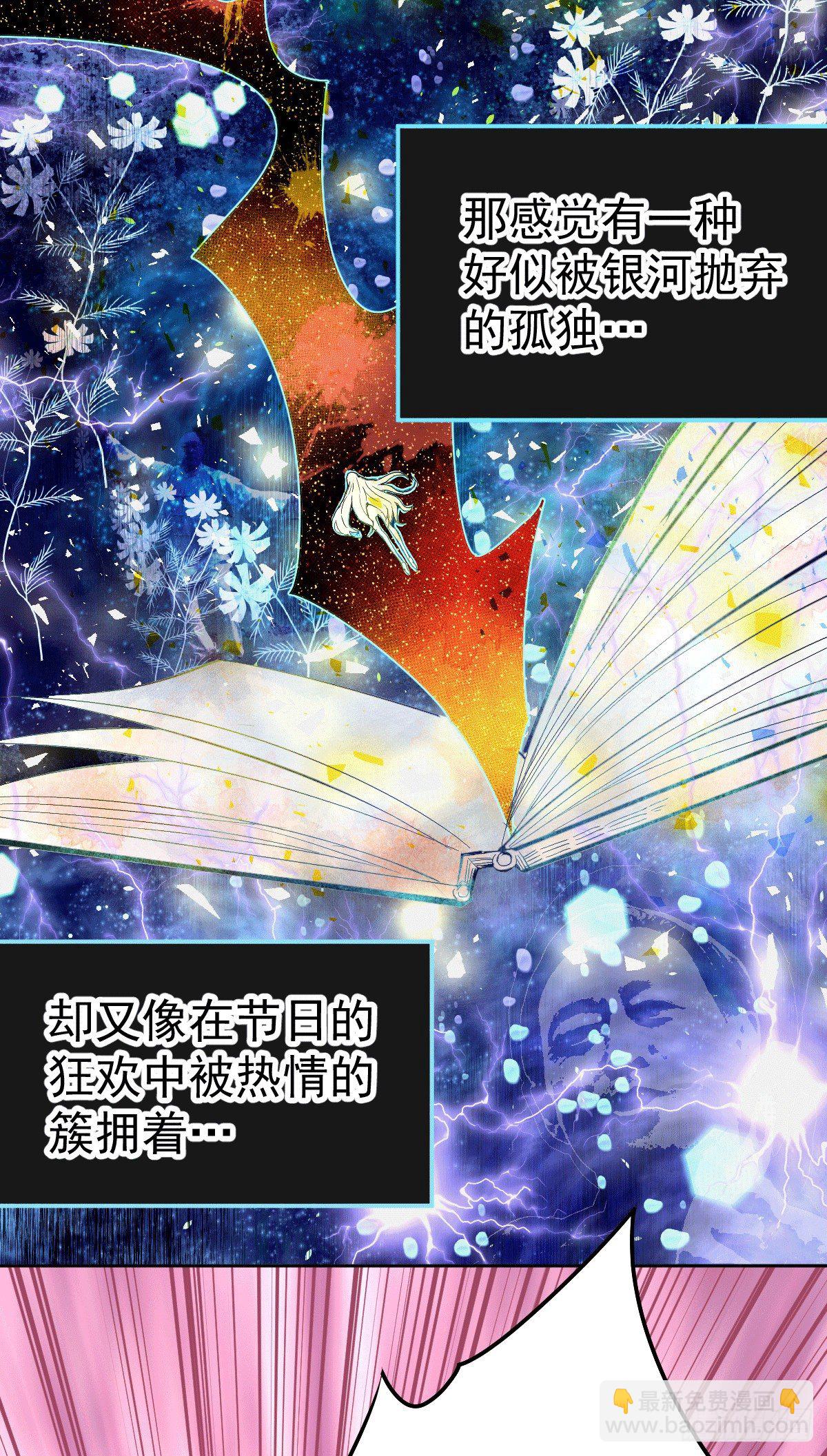 萬人之上 - 第1話 修仙世界卻獲練武系統？(1/2) - 2