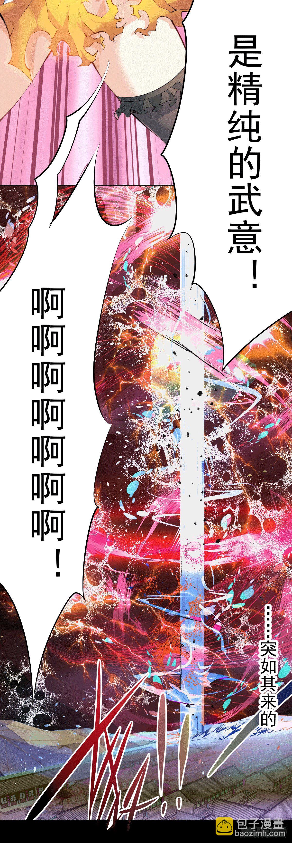 萬人之上 - 第1話 修仙世界卻獲練武系統？(2/2) - 3